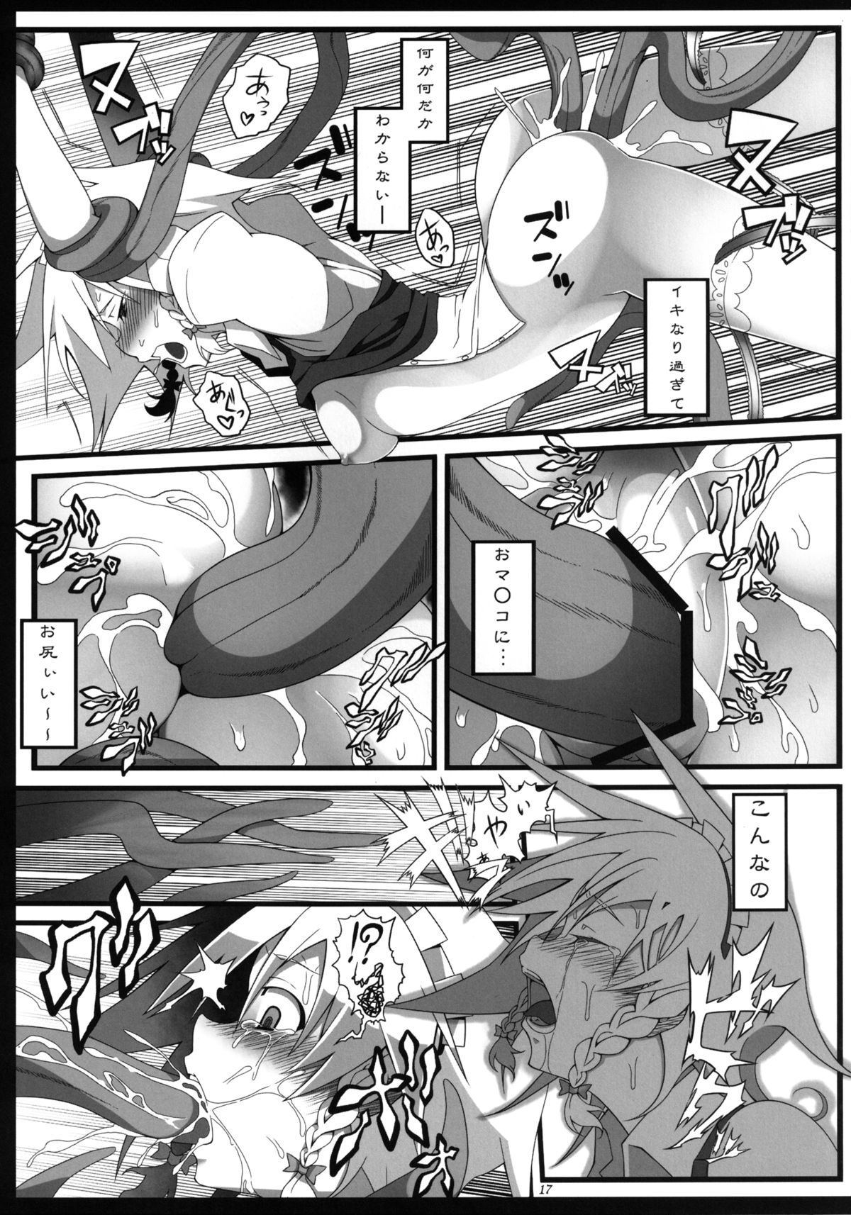 [Toon Worker (Tamuhi)] Remilia Ojou-sama to Shokushu no Baby (Touhou Project) [Digital] page 16 full