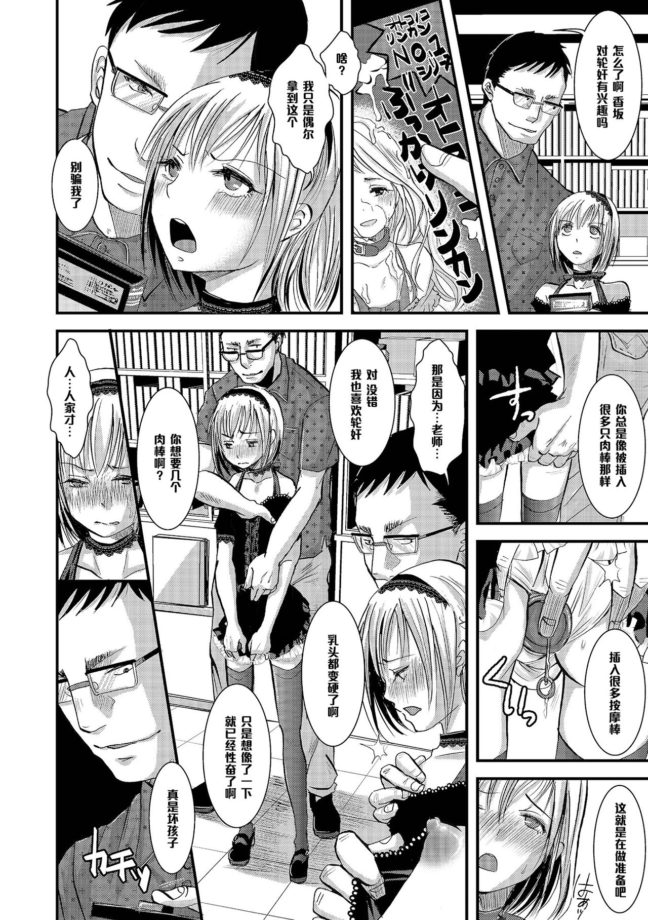 [Katou Chakichi] Shounen Immoral 4 (Otokonoko HEAVEN Vol. 18) [Chinese] [管少女汉化] [Digital] page 2 full