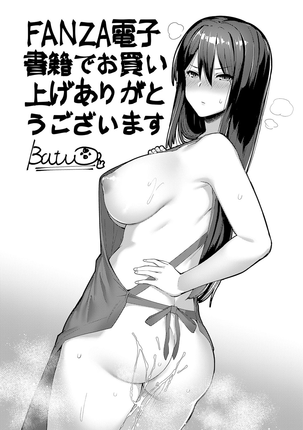 [Batsu] Sugao Sex [Chinese] page 209 full