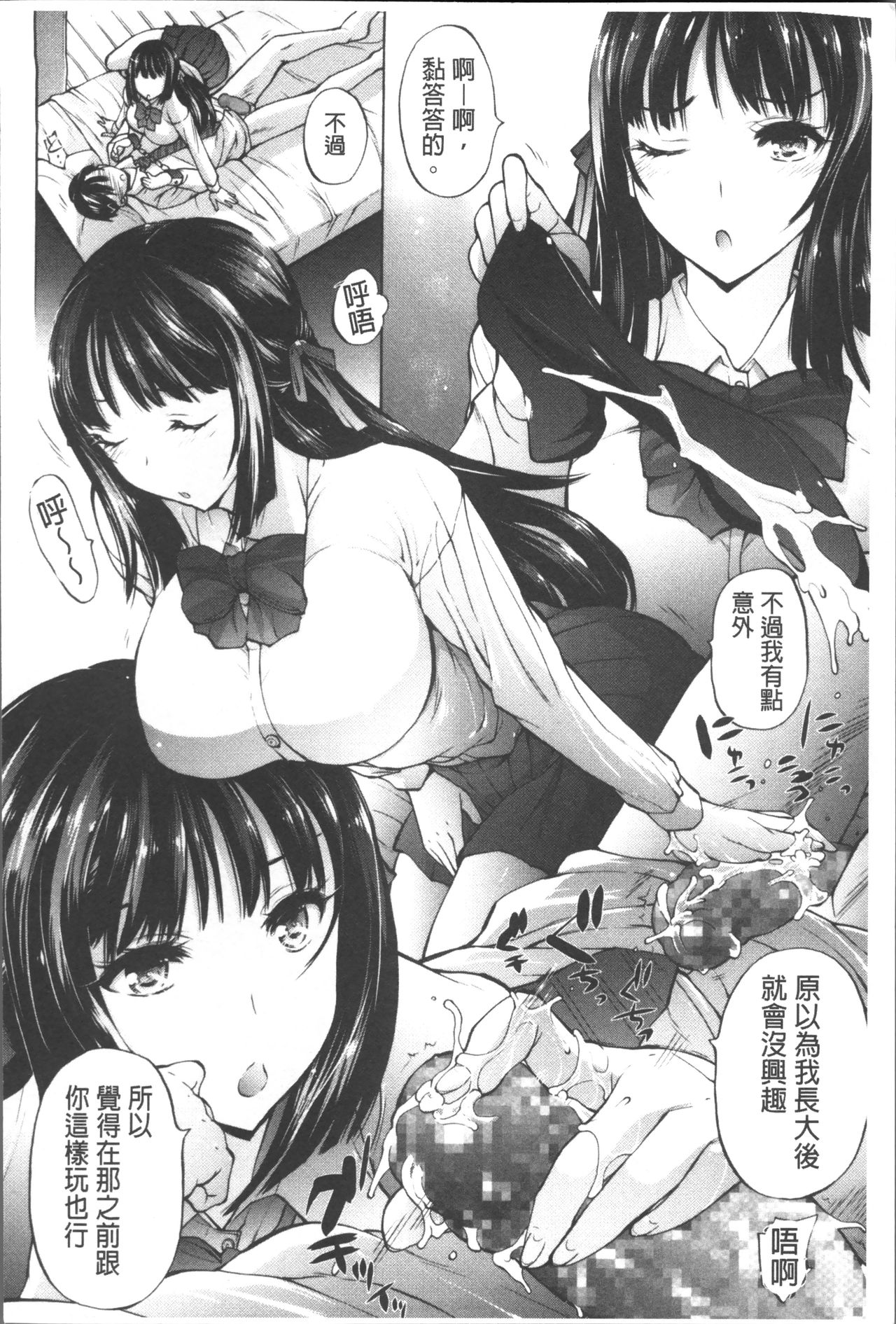 [Akitsuki Hirozumi] Onii-chan Mou Gaman deki nai kara! [Chinese] page 207 full