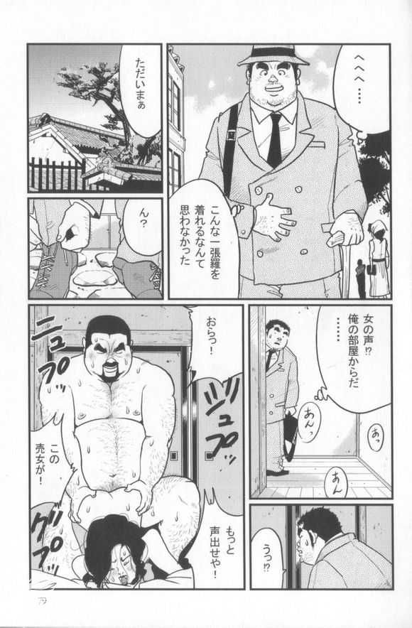 [Kobinata] Kokoro Gesyo (SAMSON 2006.01-2006.05) [Incomplete] page 25 full