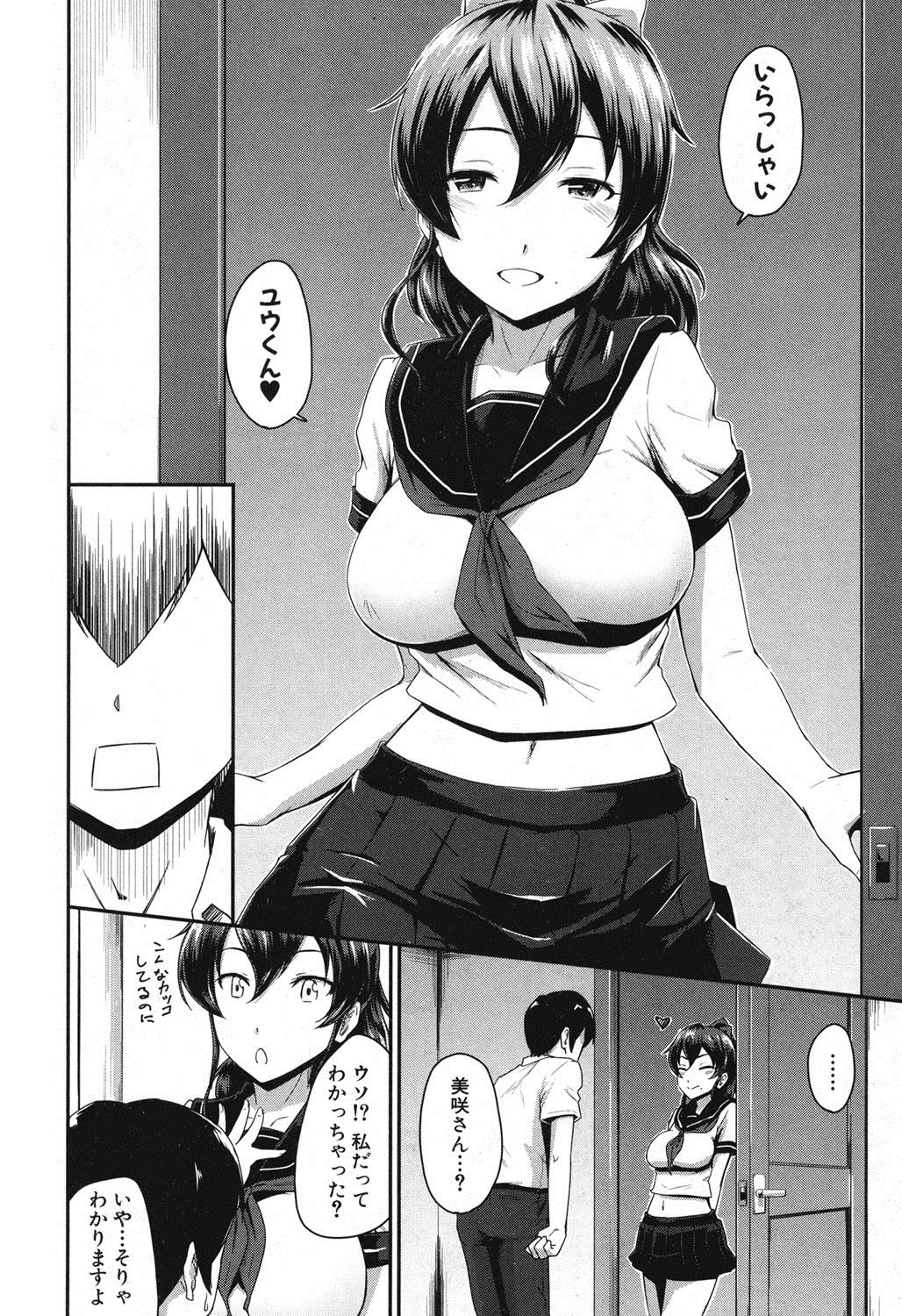 [Takayama Chihiro] KanoMama Ch. 1-2 page 38 full