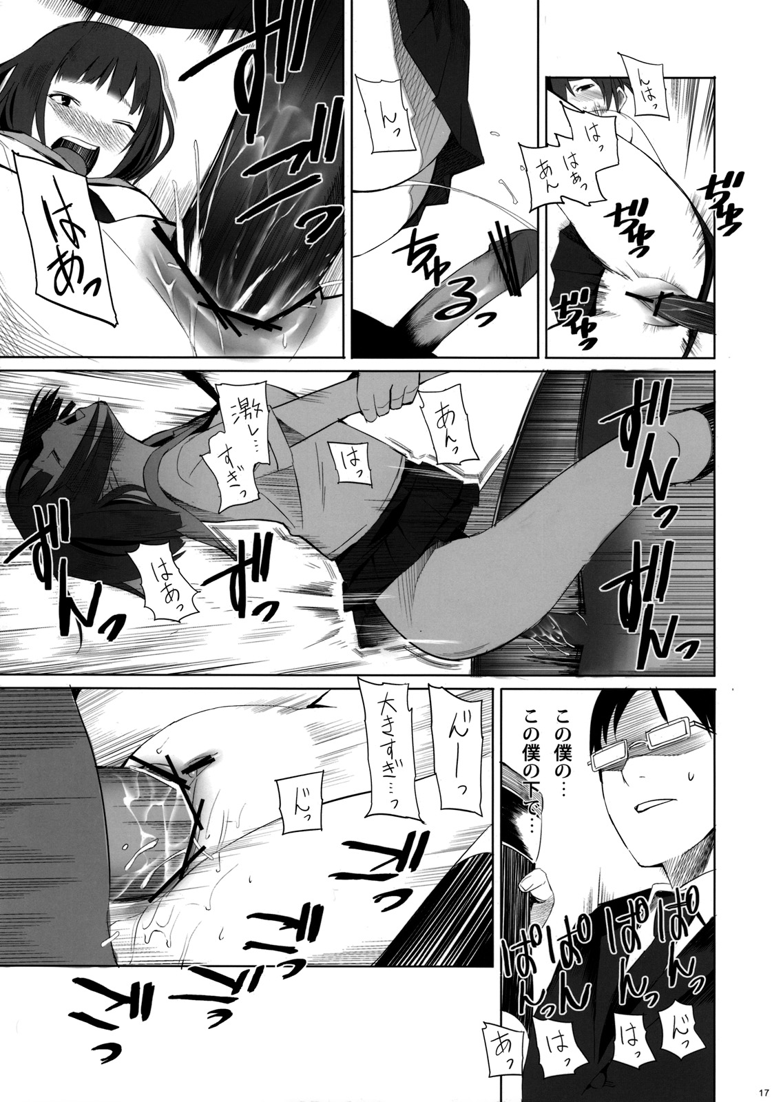 (C76) [Transient Melody (K no Ji)] School Girls 2 page 16 full