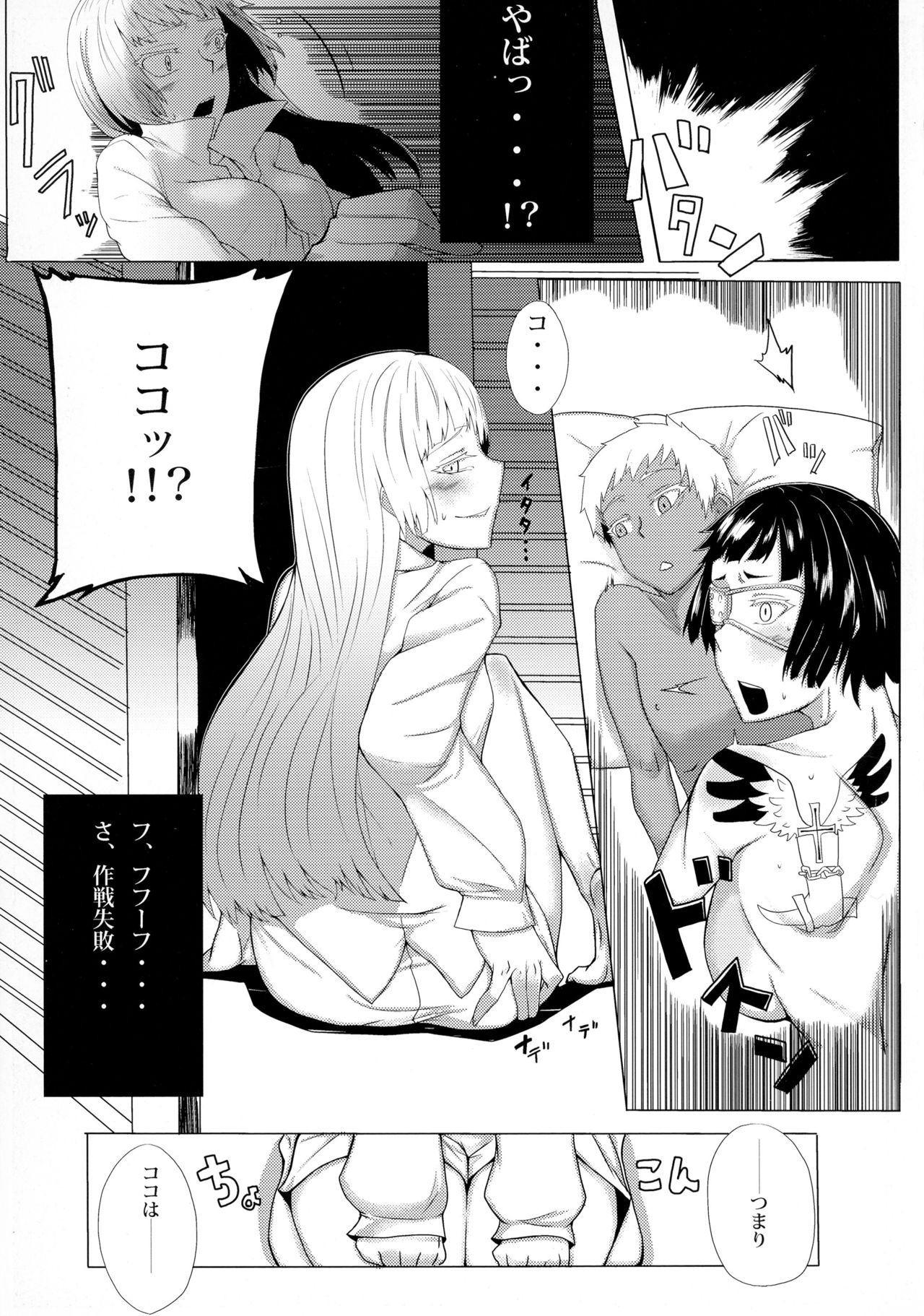 (SC57) [Cheese Takoyaki (Bakuya)] Hakkaa paalle (Jormungand) page 7 full