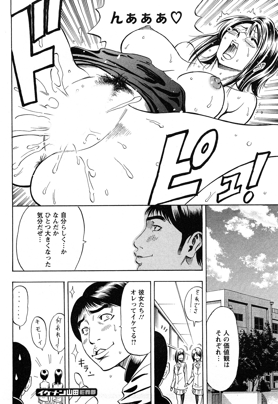 [DAIGO] Dream Girl page 167 full