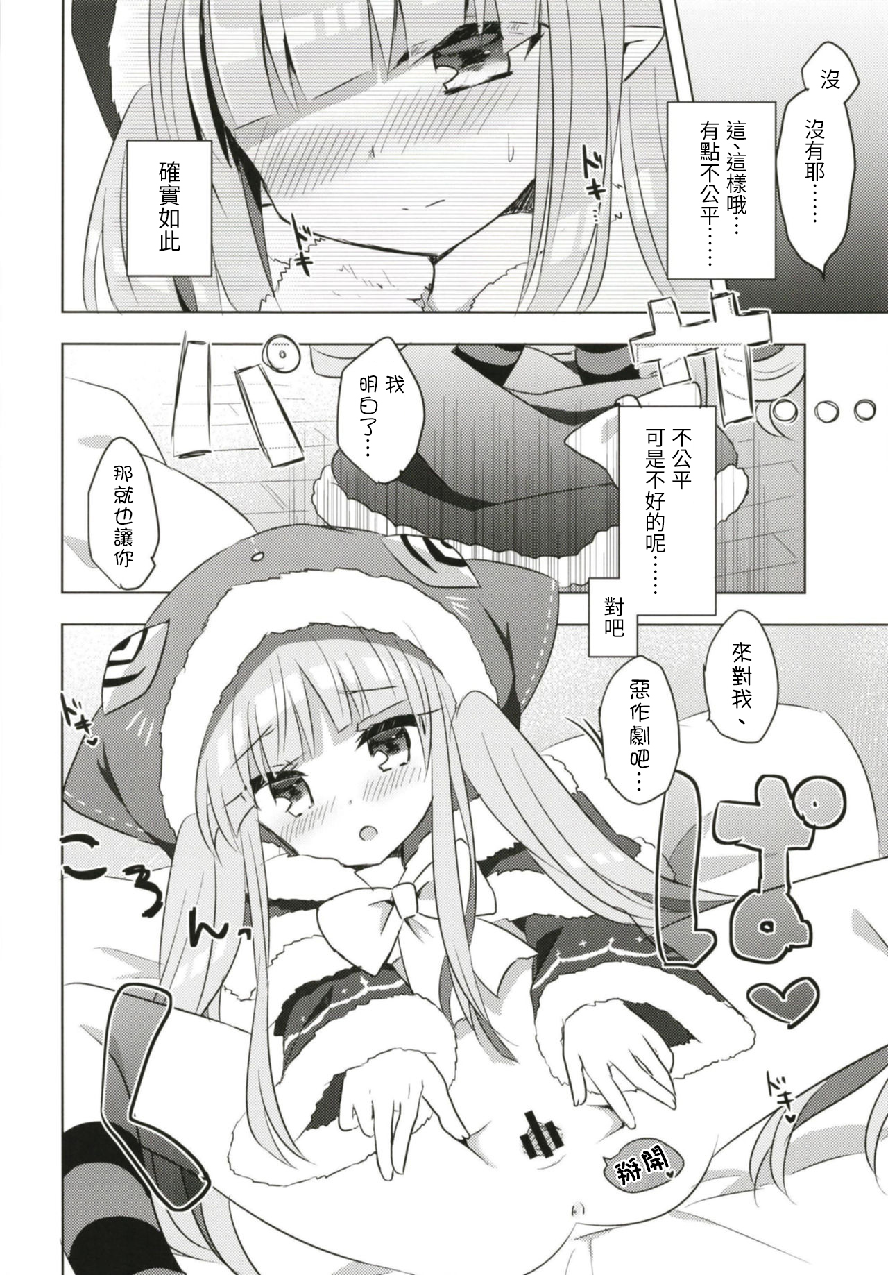 [Slime Kikaku (Kuriyuzu Kuryuu)] PriConne Konekone Re:Dive! 5 (Princess Connect! Re:Dive) [Chinese] [Digital] page 12 full