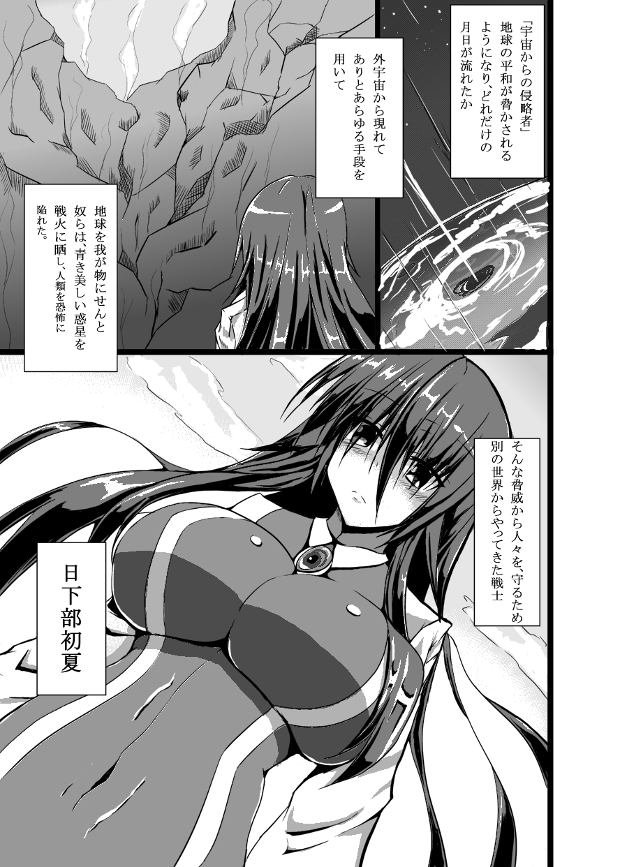 [What's Wrong With Sensitivity (Binkan Argento)] Ultra Hatsuka [Digital] page 2 full