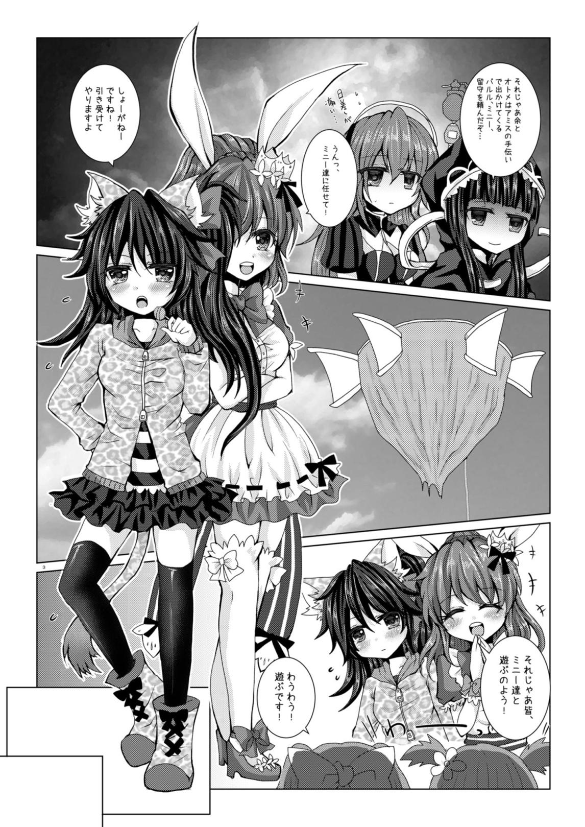 [Thrylos (Suu)] Girls' Talk wa Amakunai (Emil Chronicle Online) [Digital] page 2 full