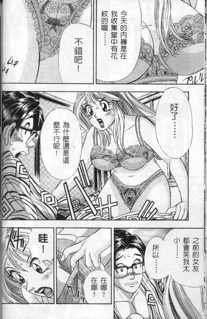 [Cherry Monkey] Ii Yu da na [Chinese] page 30 full