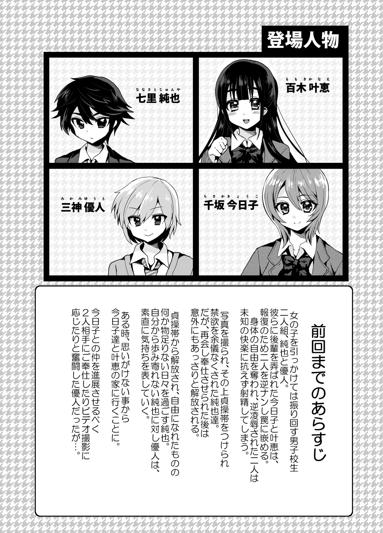 [Oshiruko Kan (Piririnegi)] Futanari! Oshioki Time 4.5 ~Shokuzai & Onedari Hen~ [Chinese] [沒有漢化] [Digital] page 4 full