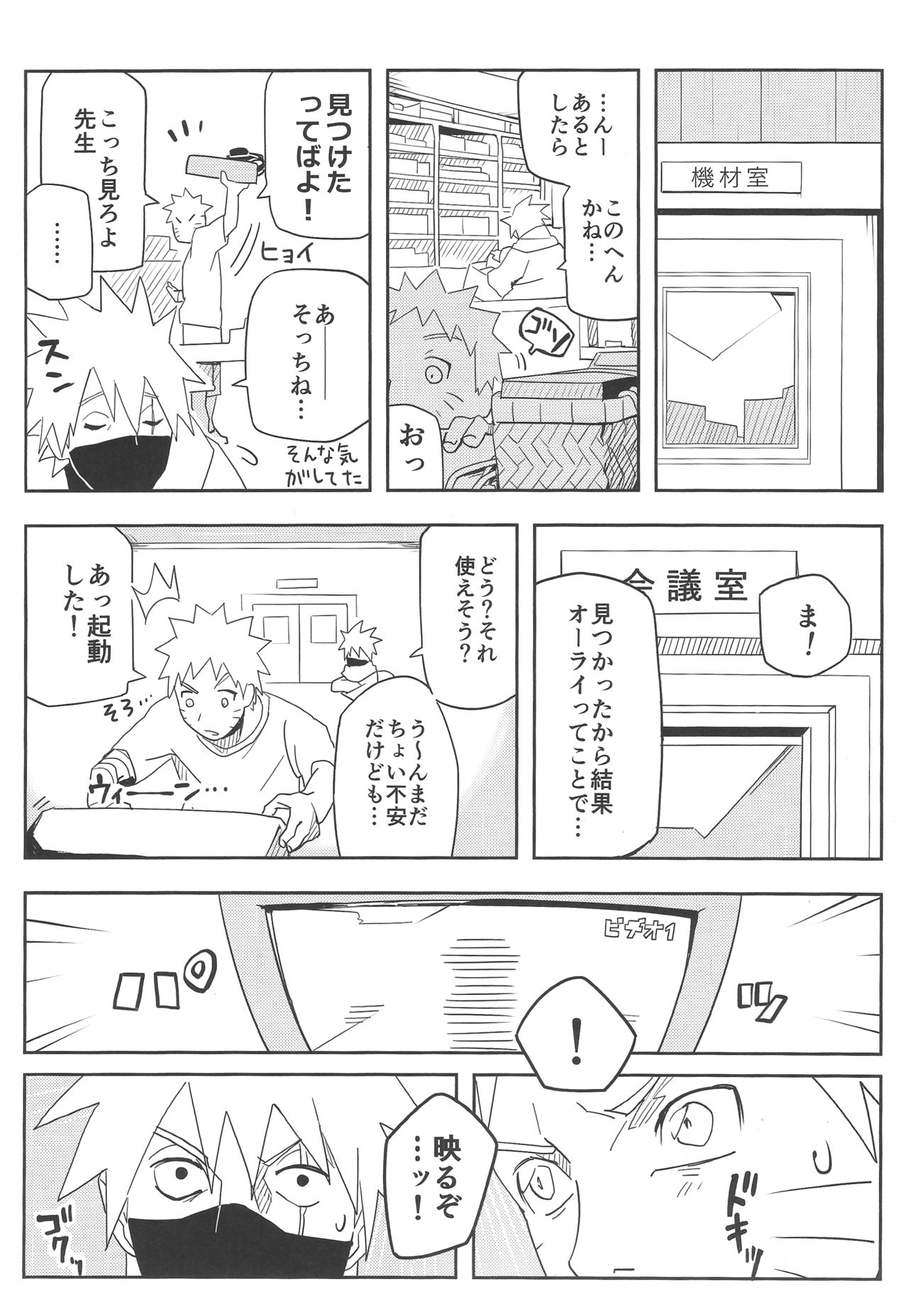 (SUPER27) [winwinwin (soyoka)] Kage Bunshin ××××-tte Shitteru!? (Boruto) page 8 full