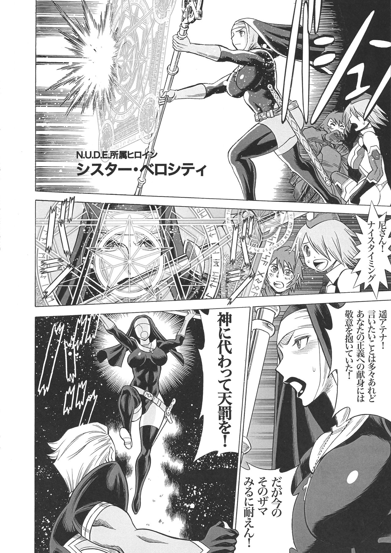 (C93) [Tamakiya (Gemma, Tamaki Nozomu, Titkurakuran)] Uncanny EIGHTHWONDER No.2 (Uchi no Musume ni Te o Dasuna!) page 22 full