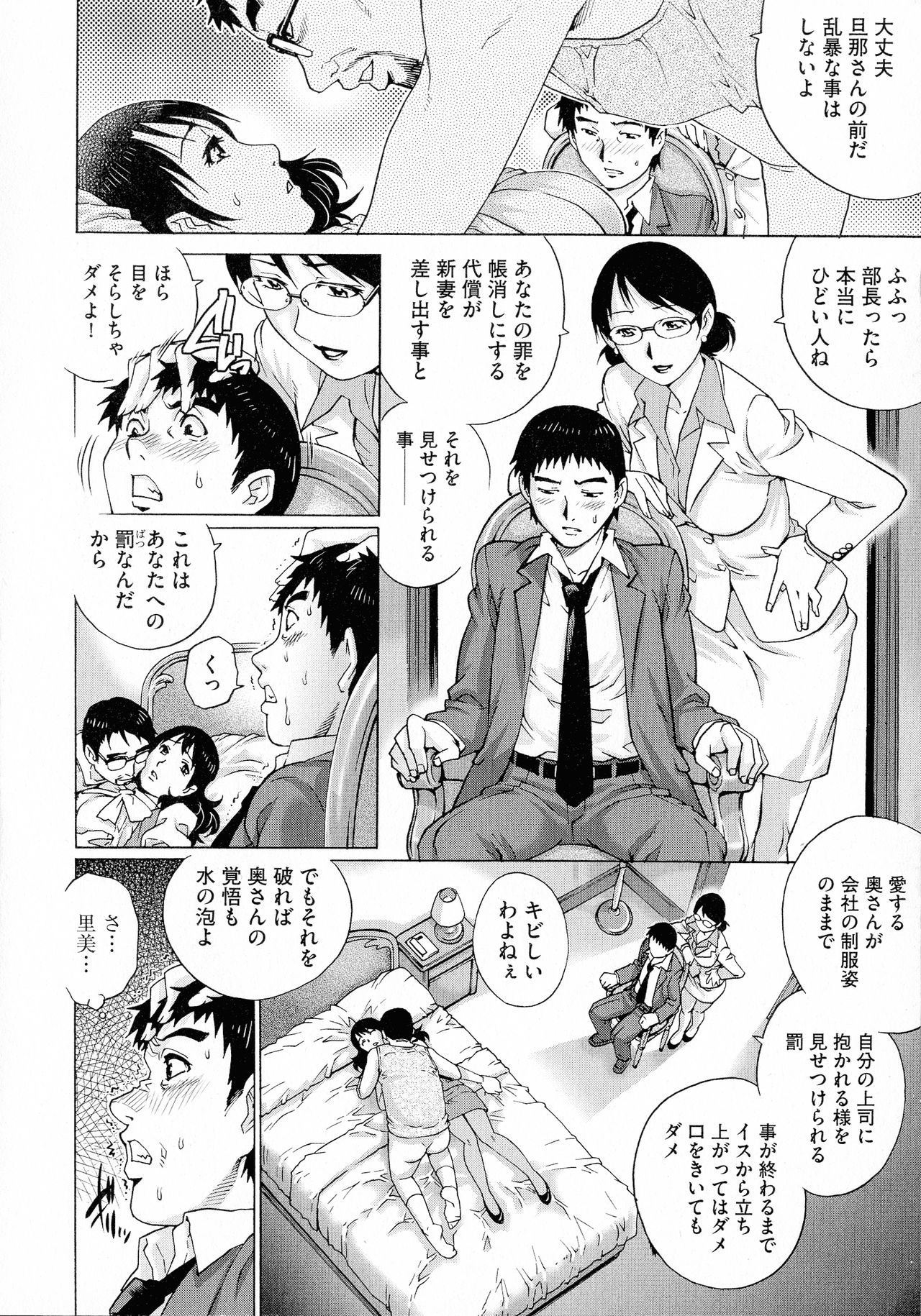 [Yanagawa Rio] Netorare Aigan Tsuma page 36 full