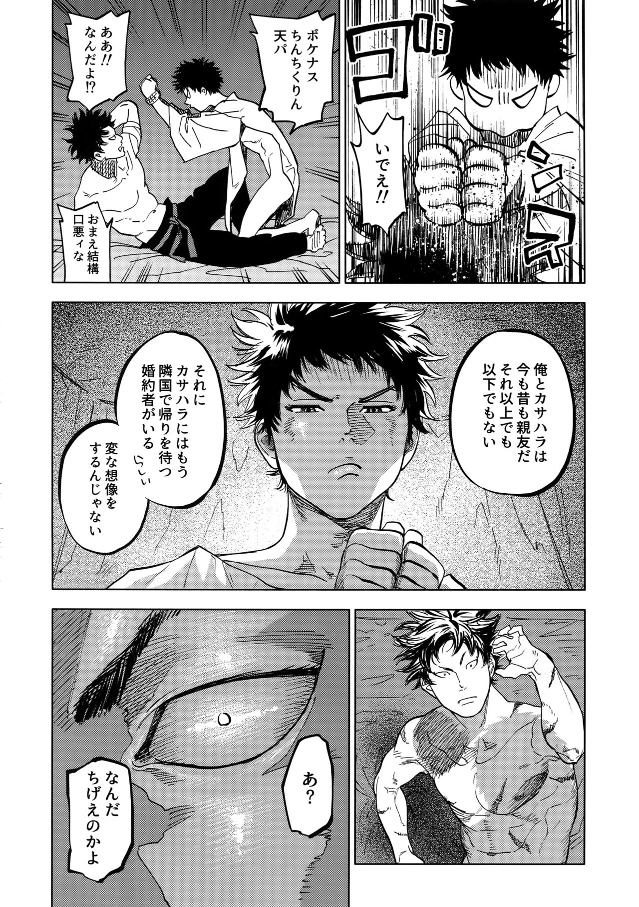 (SUPERKansai23) [0-PARTS (Nishida)] Norn (DAYS) page 39 full