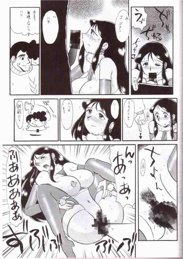 (C57) [Cha Cha Cha Brothers, Rupinasu Touzokudan (Yokoyama Chicha)] Ginrei Hon VIII (Giant Robo) page 13 full