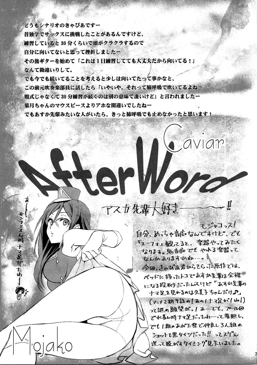 (C92) [Bloody Okojo (Caviar, Mojyako)] Dominant Motion (Hibike! Euphonium) [English] {doujins.com} page 38 full