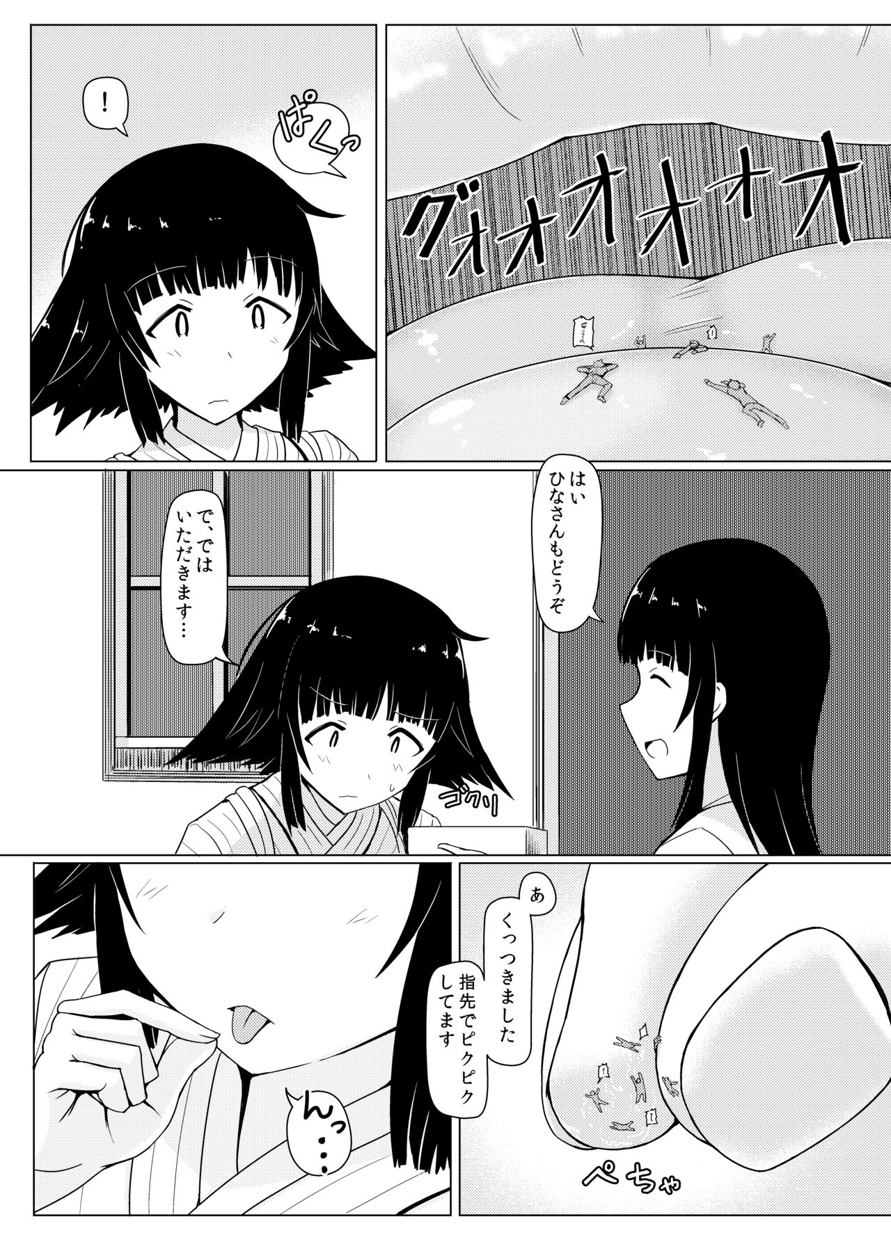 [Ochikonium (Terada Ochiko)] Eating Ghost (Flying Witch) [Japanese, English] [Digital] page 23 full