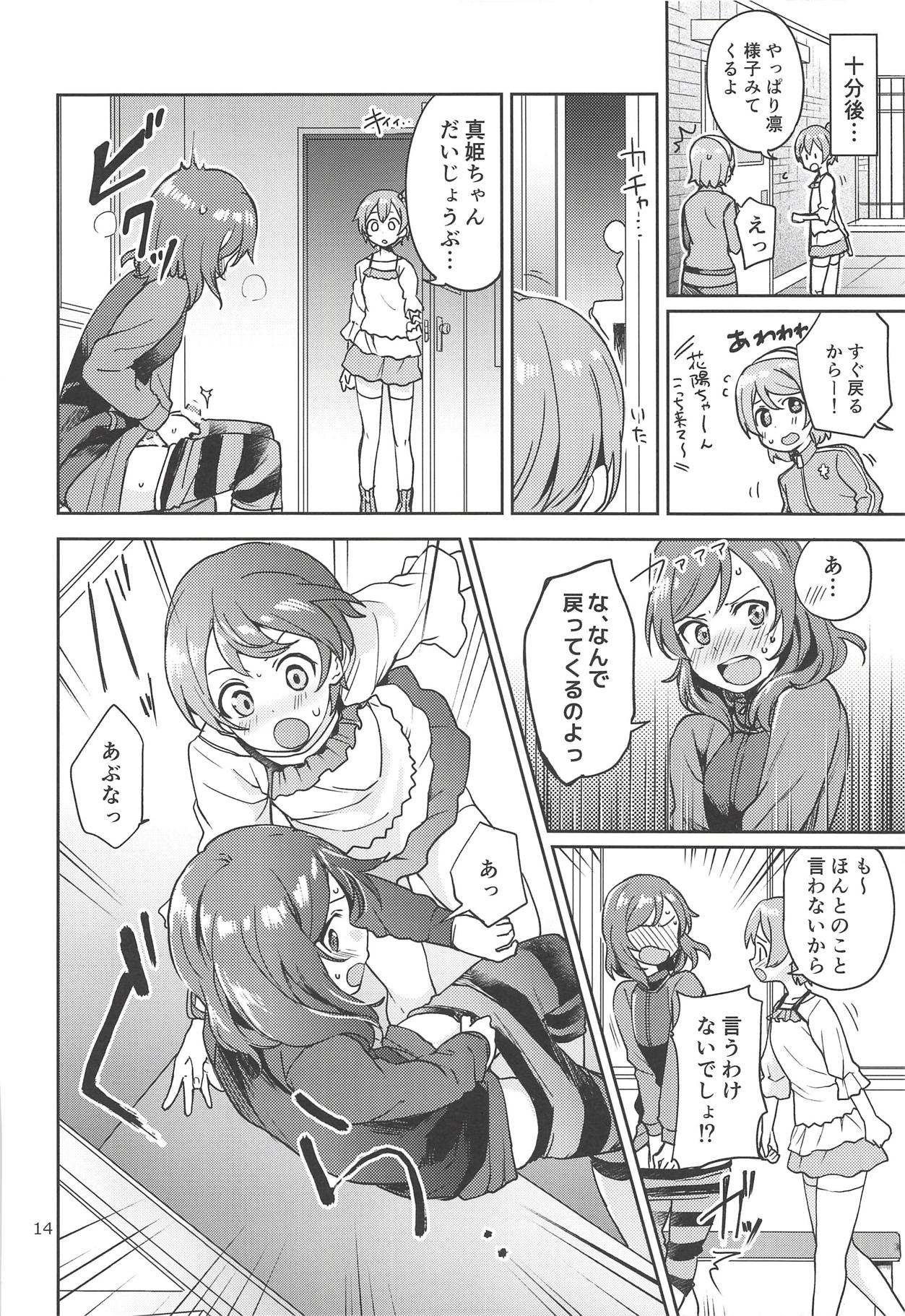 (C94) [Kurocan (Itsuki Kuro)] Rin no Mondai Kakusanchuu! (Love Live!) page 13 full