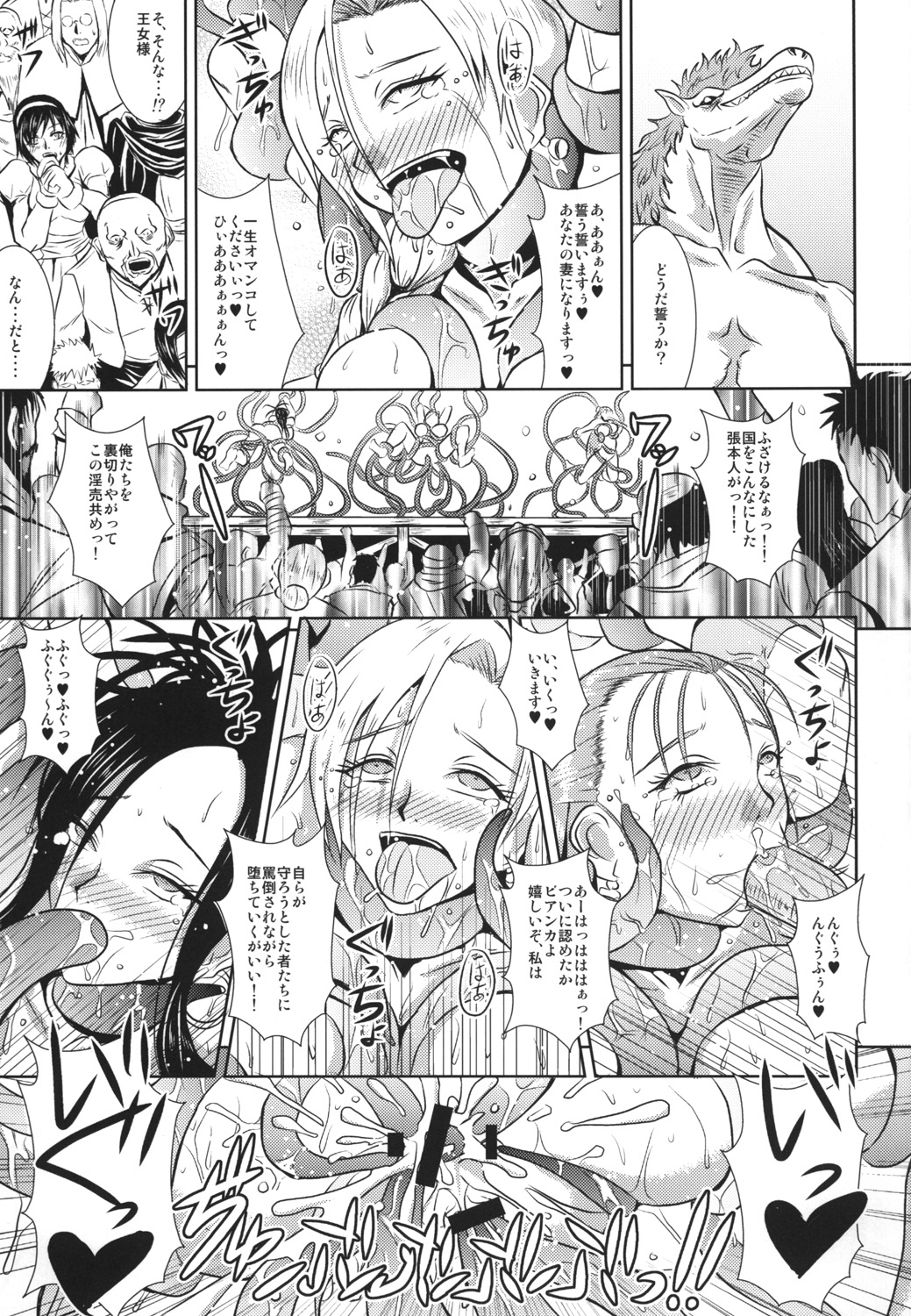 (COMIC1☆3) [MEAN MACHINE (Mifune Seijirou)] 落日のグランバニア (Dragon Quest 5) [Digital] page 30 full