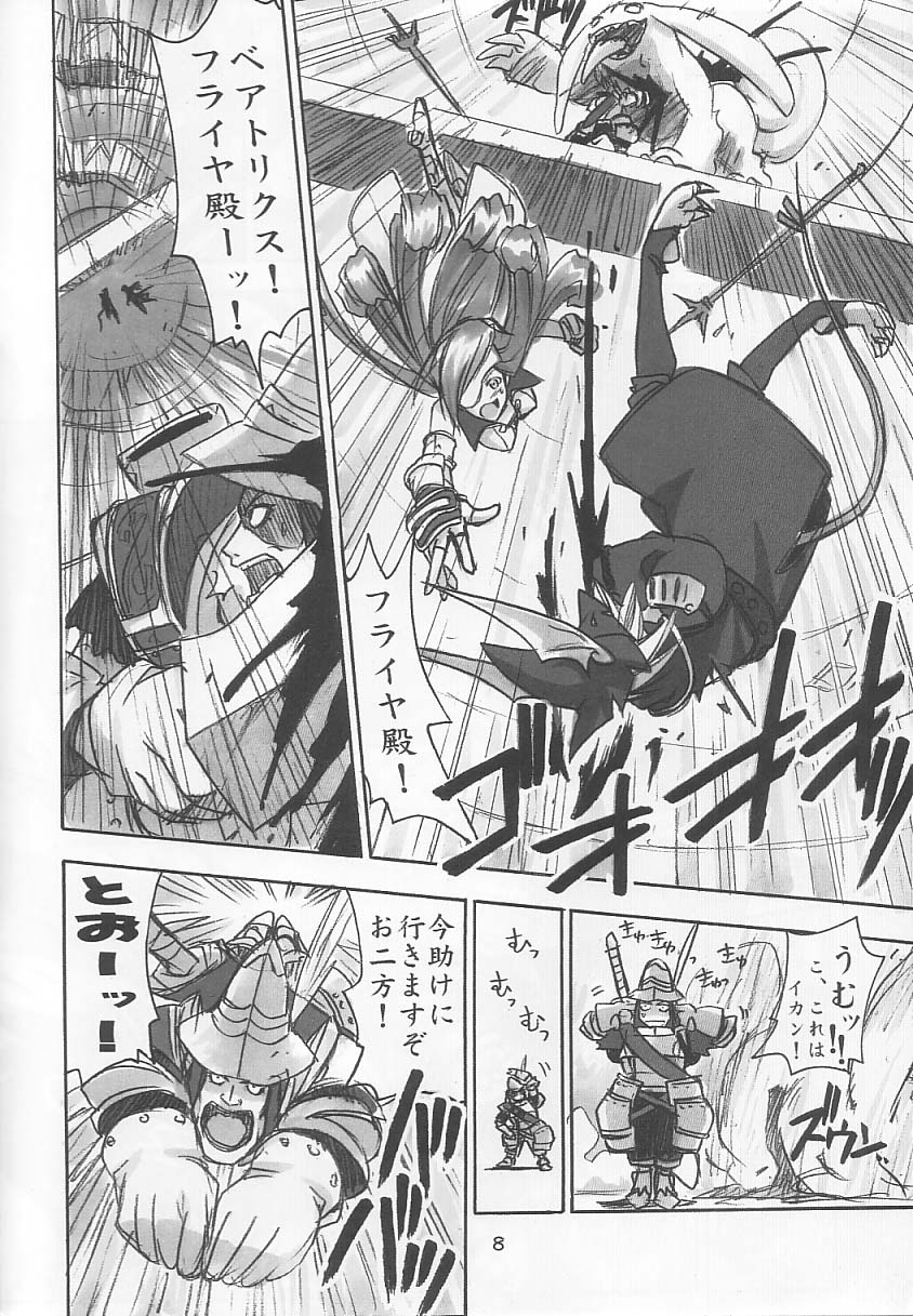 (C61) [Cu-little2 (Beti, MAGI)] FF Ninenya Kaiseiban (Final Fantasy IX) page 7 full