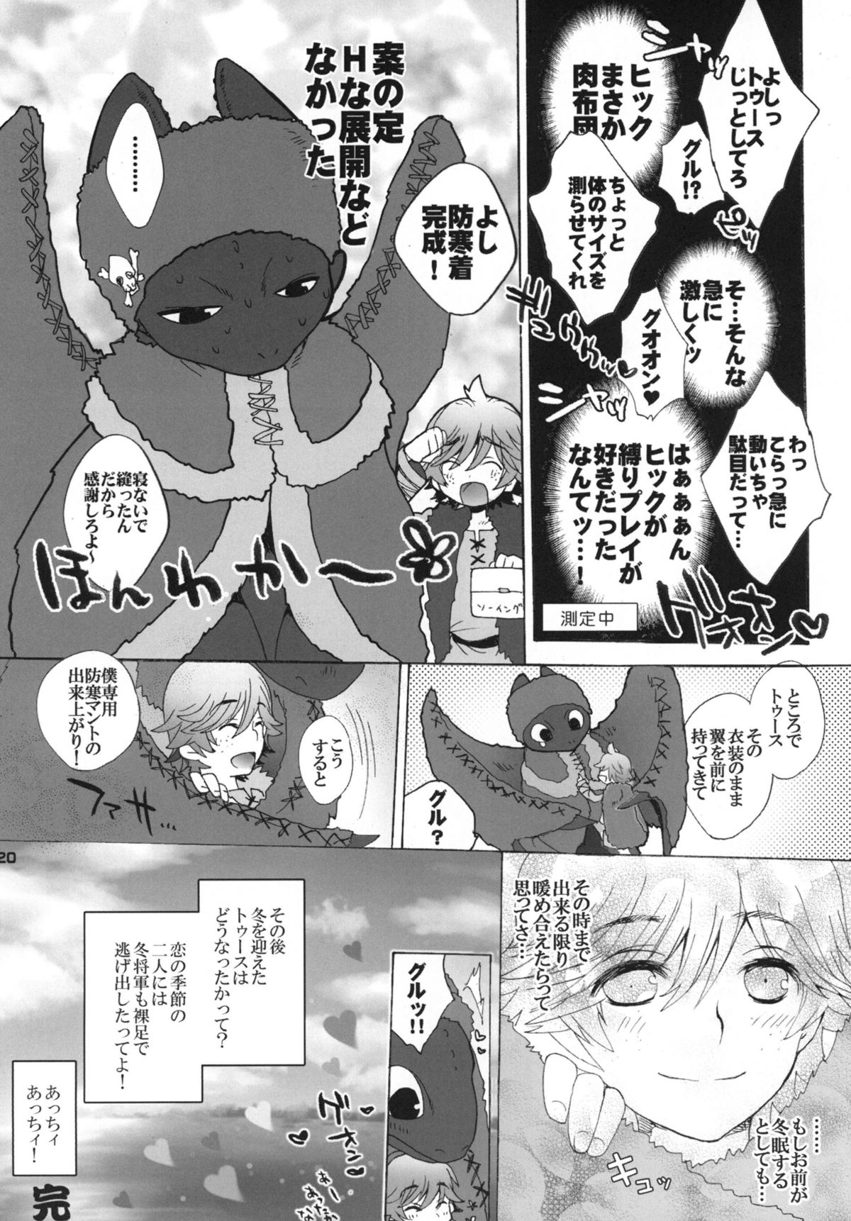 [Sugoi Kin'niku] HARDER & FASTER (Rescanned) page 19 full