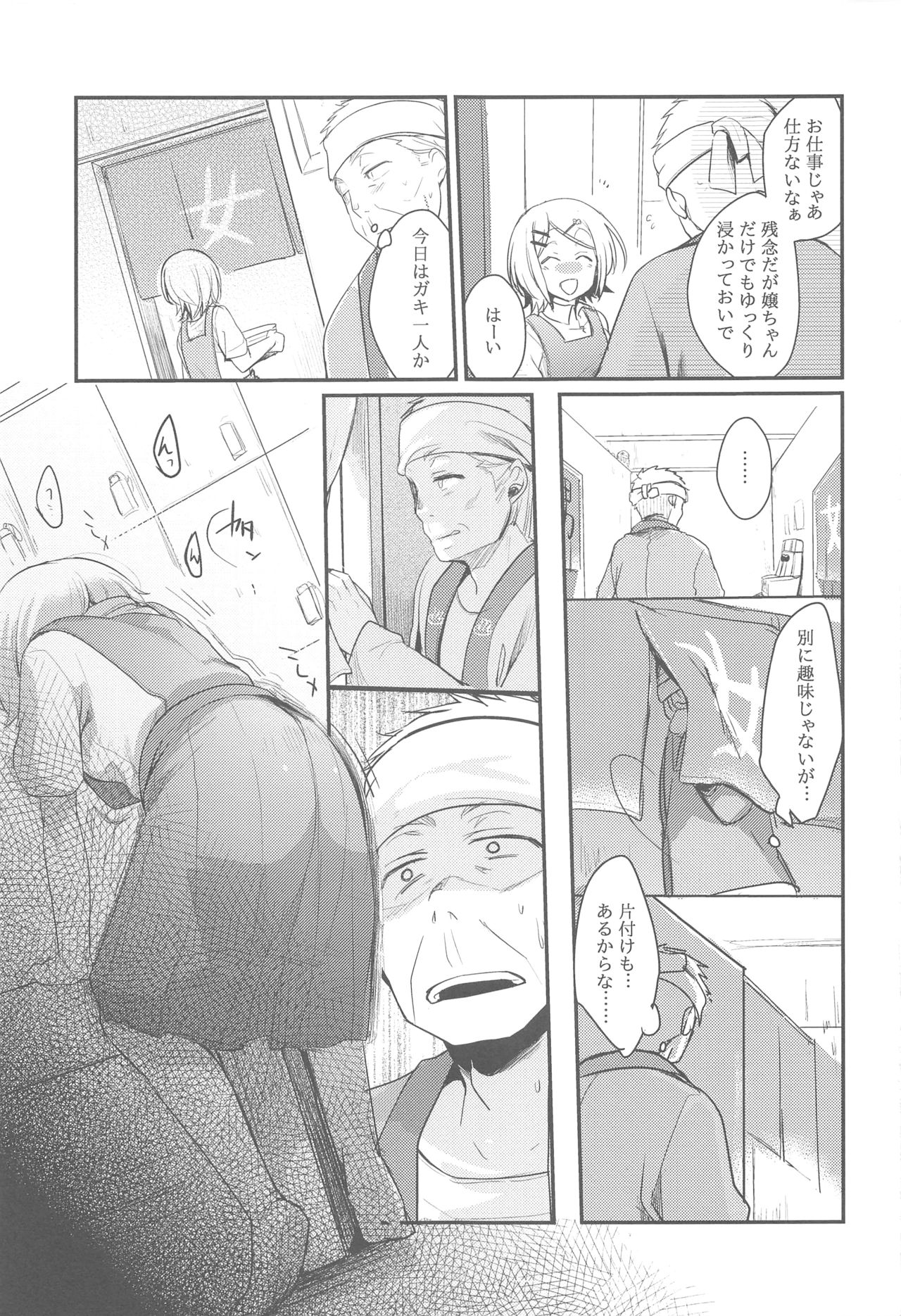 (C95) [TWILIGHT DUSK (Aya)] Tsutomesaki no Musume-san o Oishiku Itadaku Hon Soushuuhen+ page 42 full