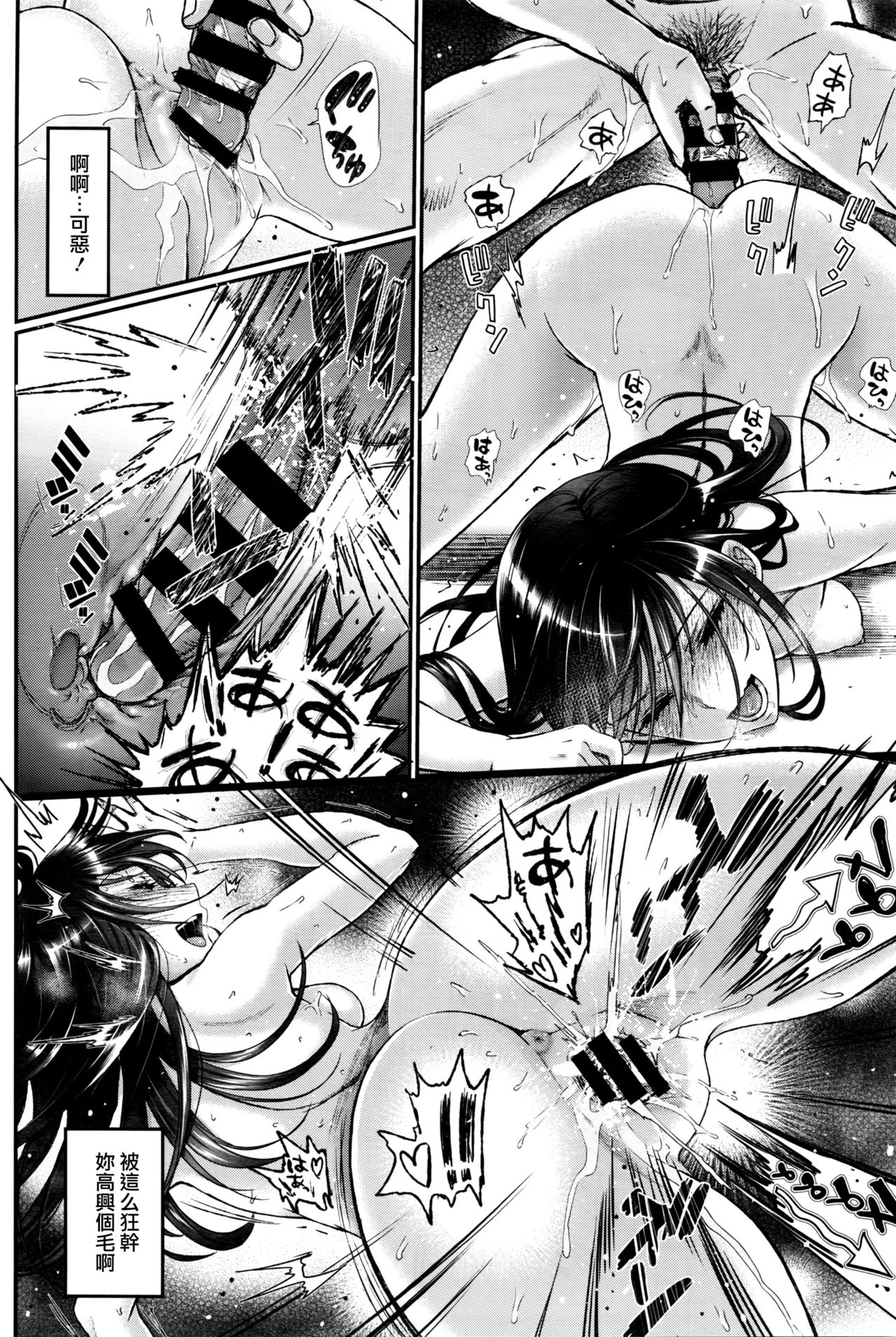 [Miyabi] Watashi no Suki na Oji-san x Ore no Suki na Iede Shoujo Chuu (COMIC BAVEL 2016-05) [Chinese] [沒有漢化] page 26 full