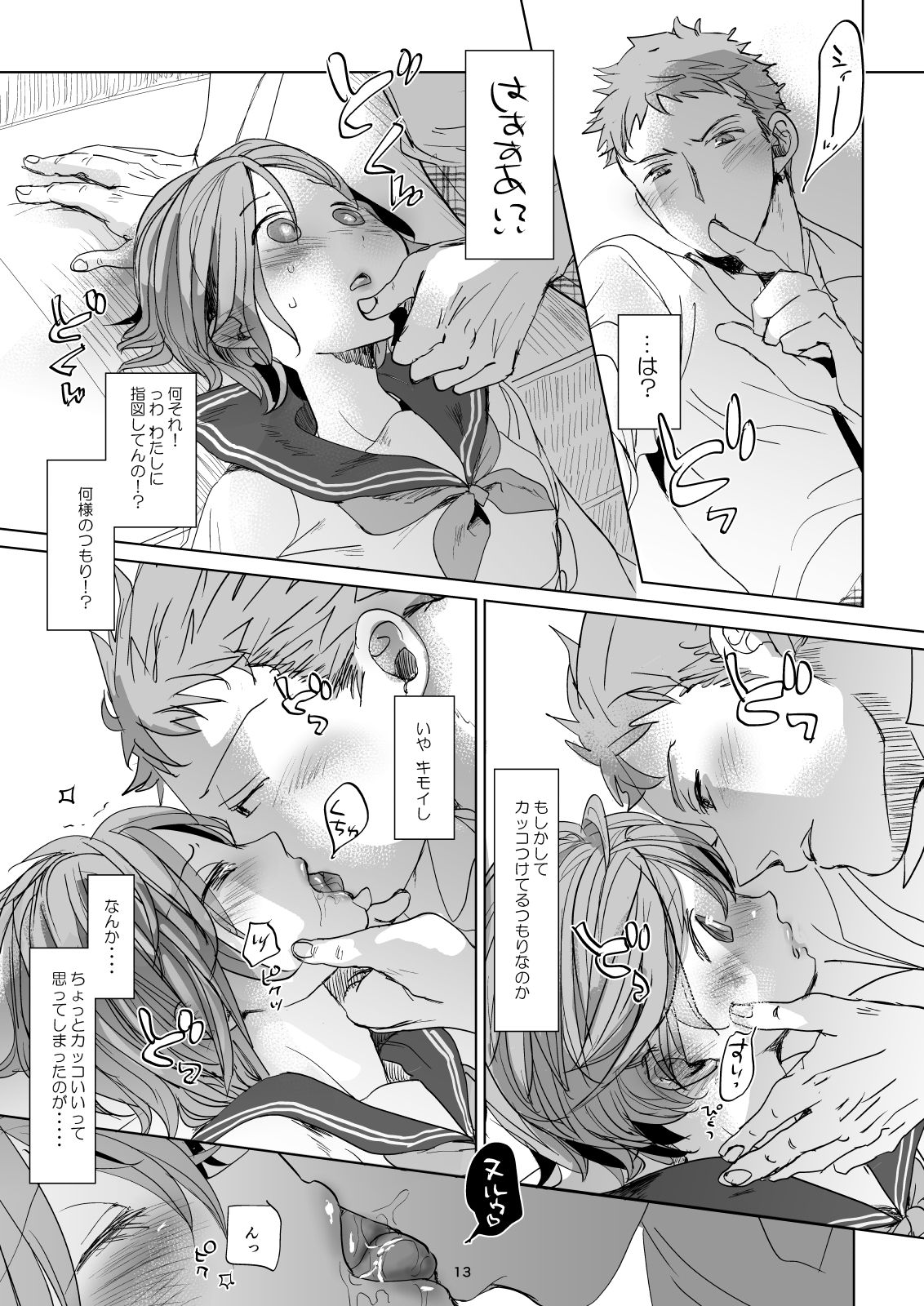 [Okadatei (Okada Kou)] Watashi to Ani no Nichijou 2 [Digital] page 11 full