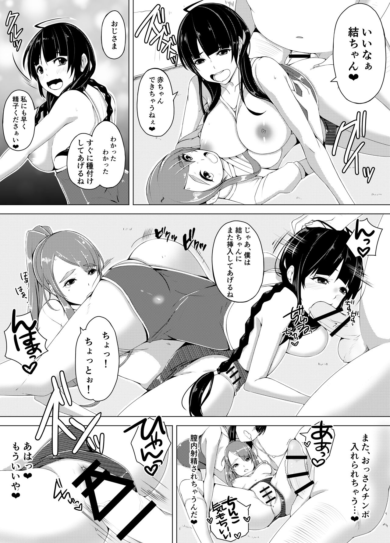 [Nexus Koubou (Noumitsu)] Jimina JK ga Tomodachi to Issho ni Ejiki ni Narimashita page 31 full