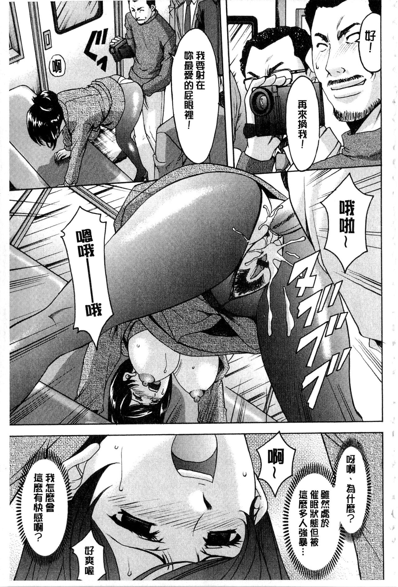 [Hoshino Ryuichi] Sennyu Tsuma Satomi Kiroku | 臥底人妻里美 洗腦凌辱的記錄 下集 [Chinese] [Incomplete] page 28 full