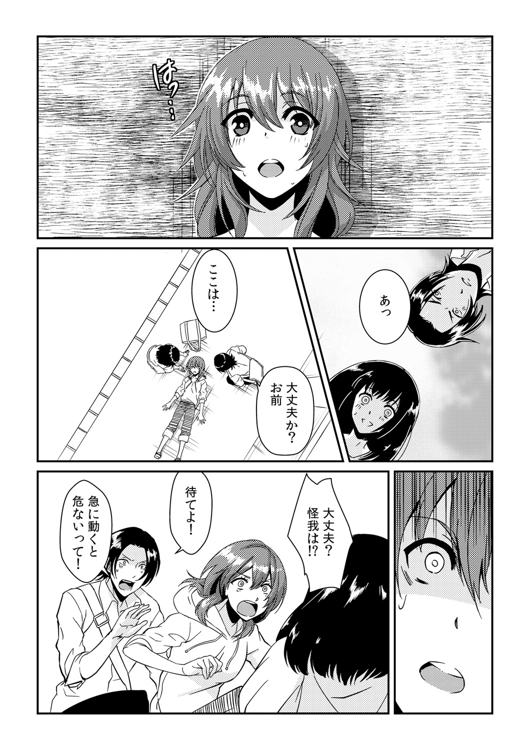 [Akagi Gijou] Ore ga onna ni natta kotowa, zettai ni barecha ikenai (1) [Digital] page 11 full