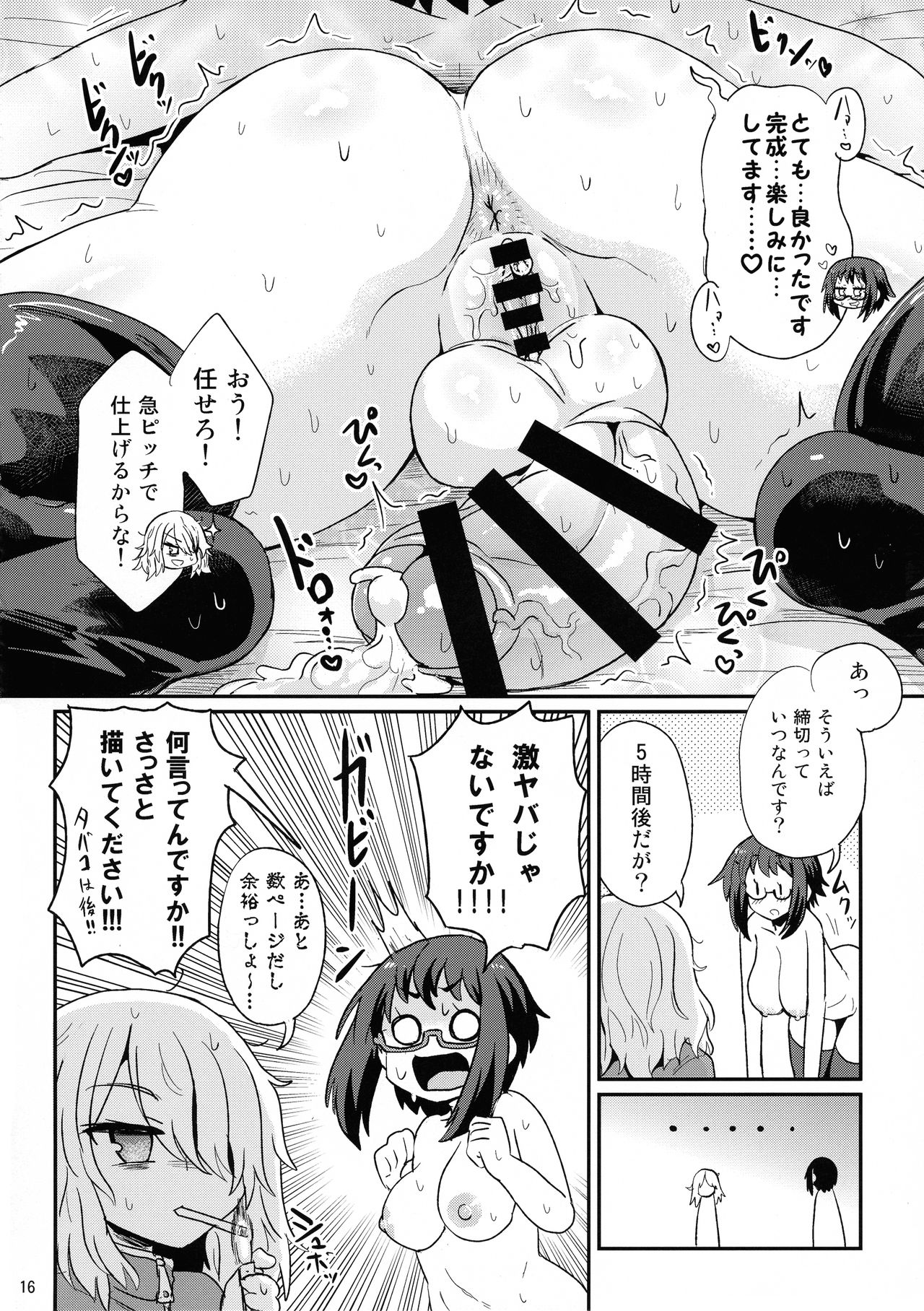 (C93) [Konnyaku Nabe (magifuro Konnyaku)] Mecha Shiko Shichau Kei Joshi page 16 full