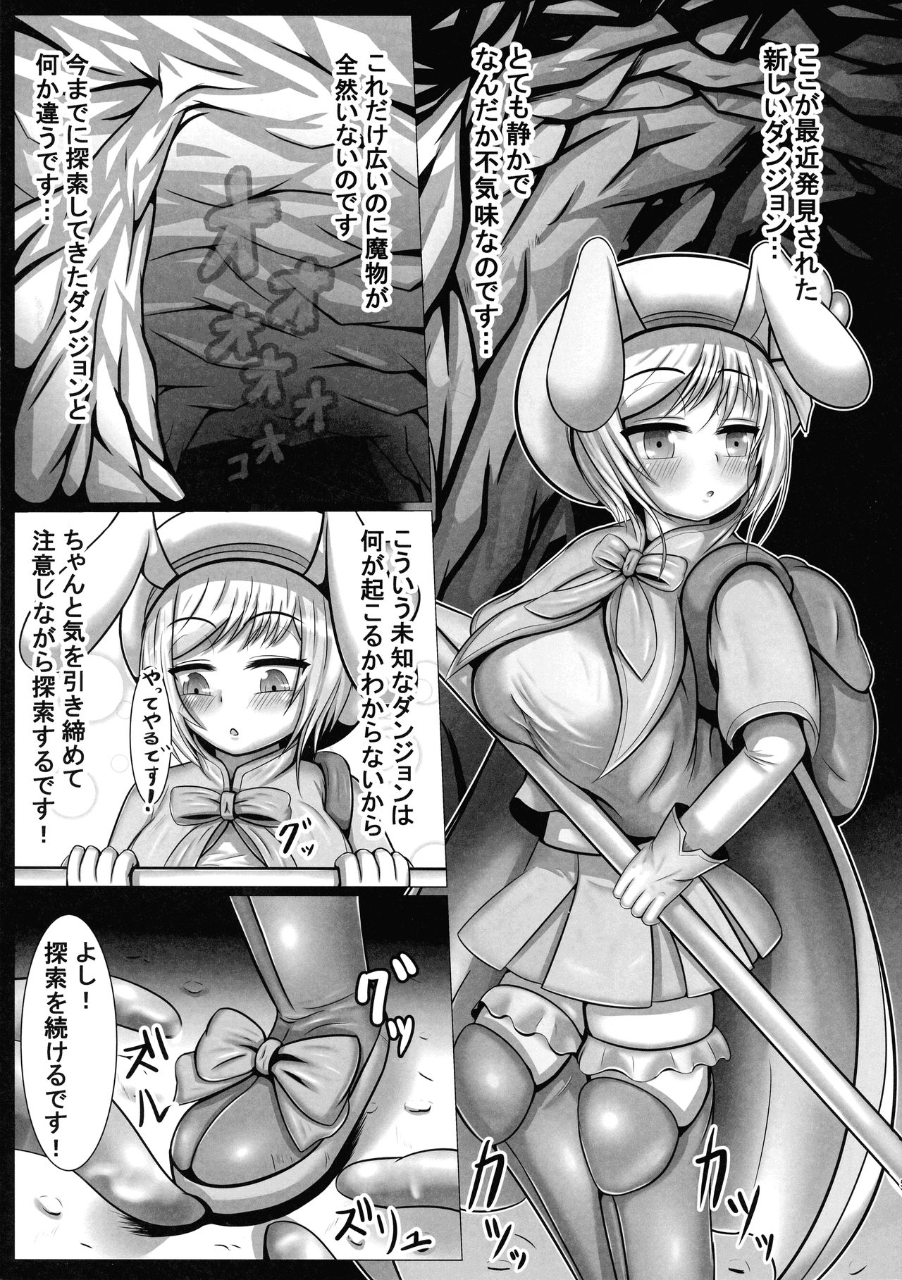 (Dondon Waru no Desu... Ouji) [Kinmekki Studio (monme)] Naedoko Pole (Millennium War Aigis) page 5 full