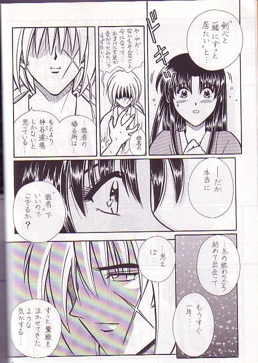 [A to Z & Taka no Tsume de Ikou] Rano Chuu! Pika Chuu!! (Rurouni Kenshin) page 5 full