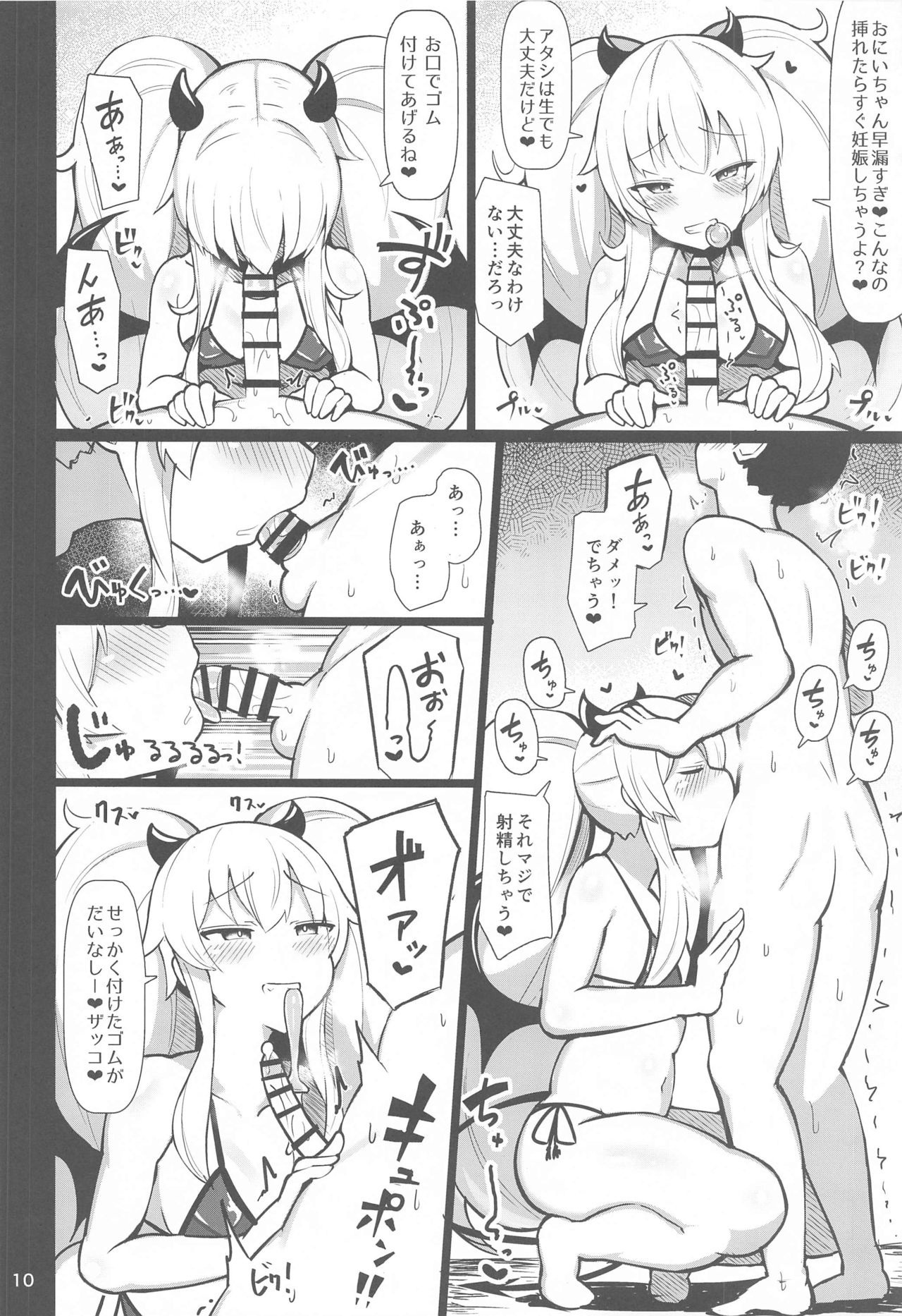 [Fry Dish (Jakko)] Shinaido MAX Mesu Gaki Icha Love Koibito Ikusei Nikki (Bomber Girl) page 9 full