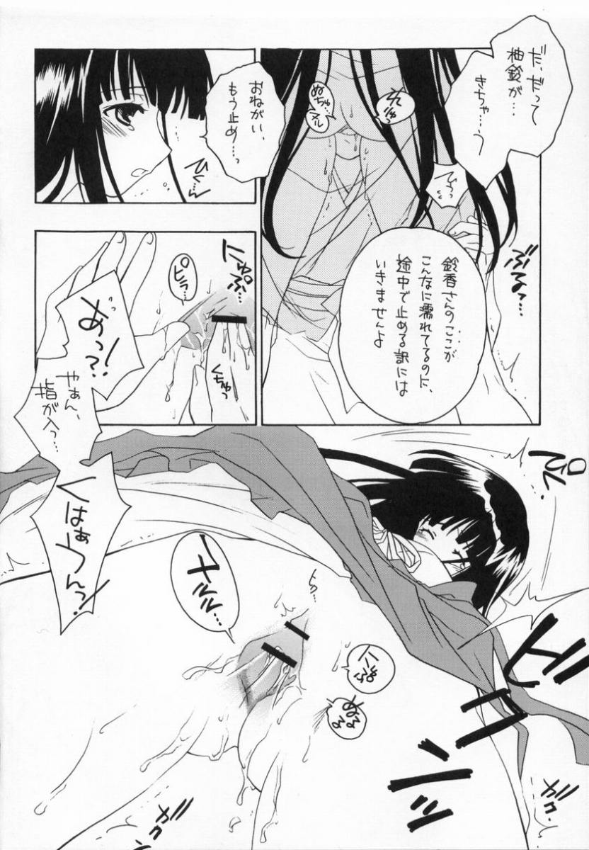 (C64) [Purin Yokochou (Ouka Sushi)] Arima Jinja no Suzu no Miko (Tsukikagerou) page 5 full