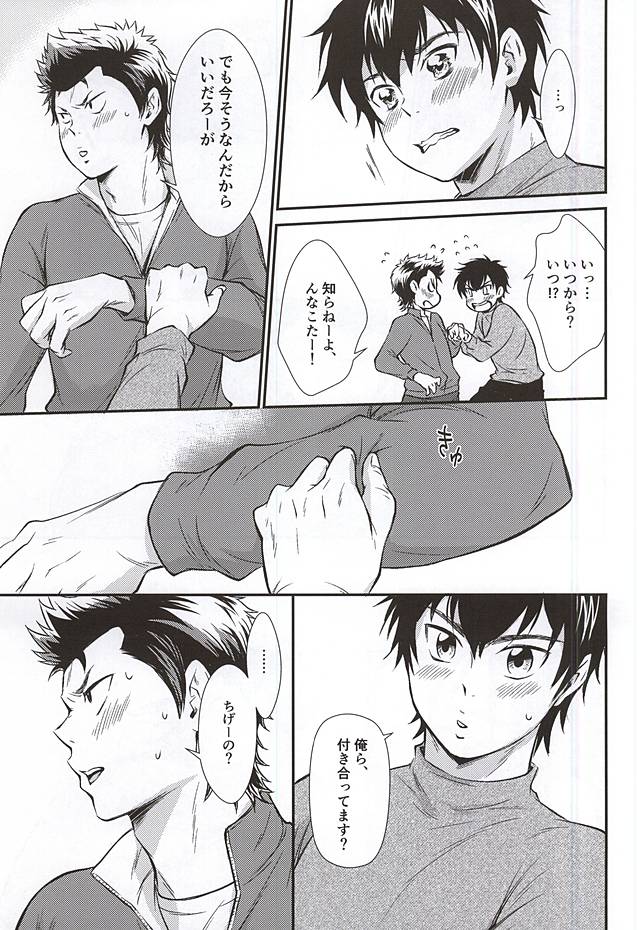 (C88) [knuckle chop (Naco)] Senpai no Nayameru Hibi (Daiya no Ace) page 26 full