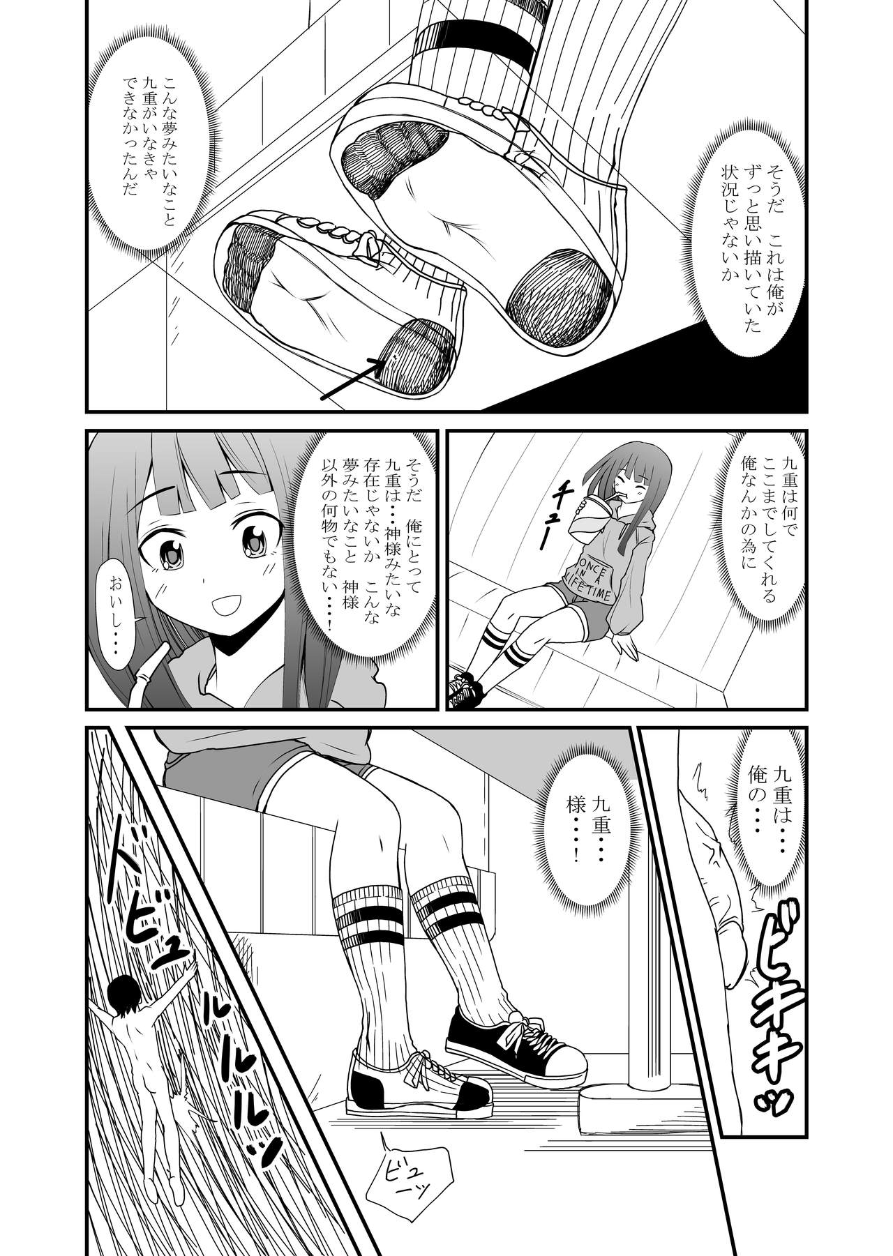 [Shivharu] Inshoe Jou page 29 full