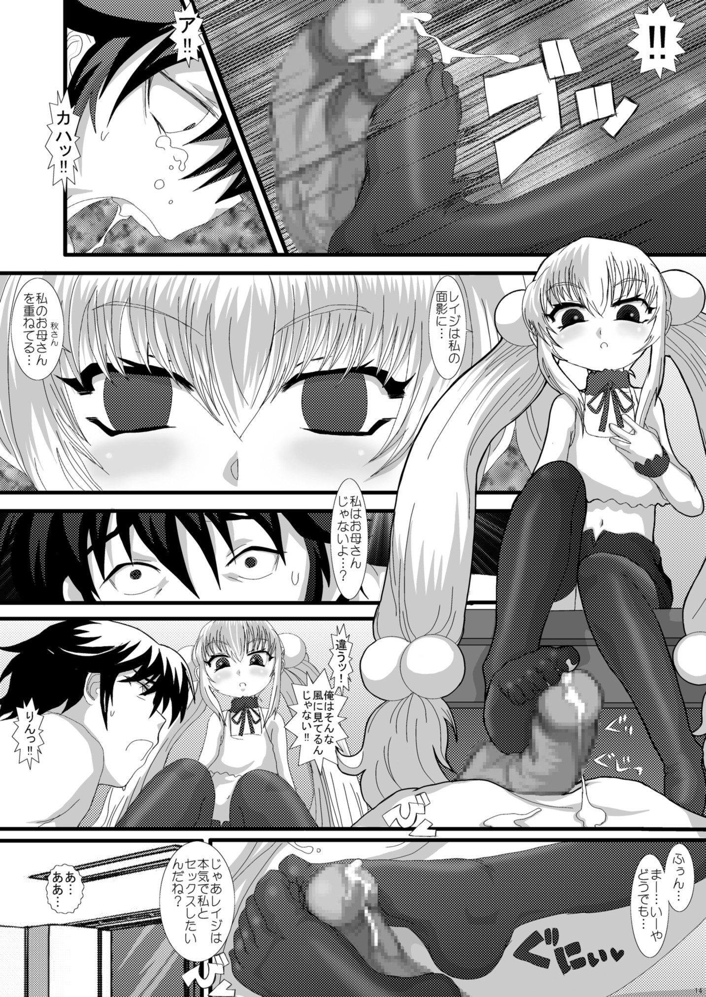 [Studio30NEKO (fukunotsukuribe)] NEKOLABO 2 (Kodomo no Jikan) [Digital] page 13 full