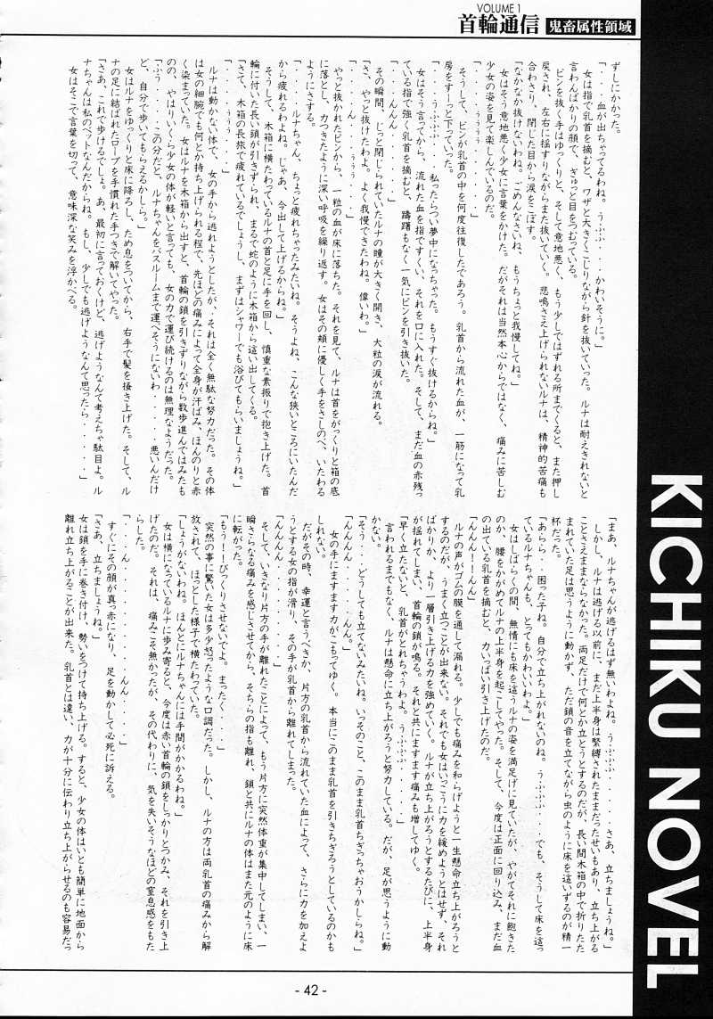 [SPT] KUBIWA TSUUSHIN VOLUME 1 (Card Captor Sakura) page 41 full