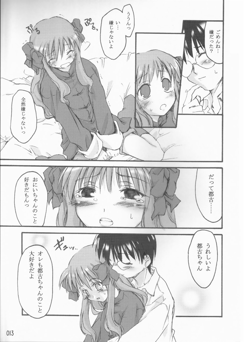 (C65) [Shimoyakedou (Various)] Yumeneko (Tsukihime, Fate/stay night) page 12 full