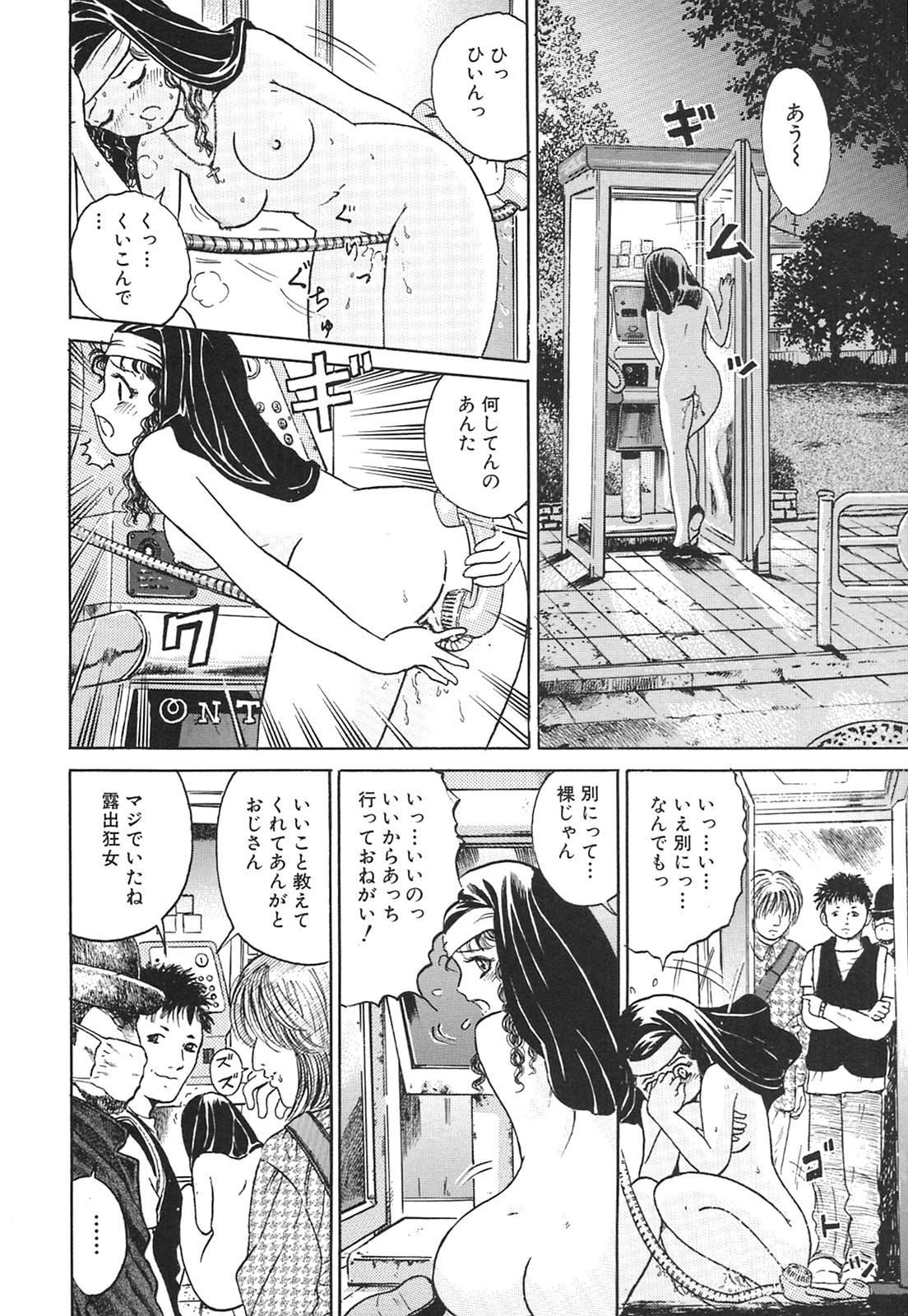 [Ogawa Kanran] Karen Shoujo page 23 full
