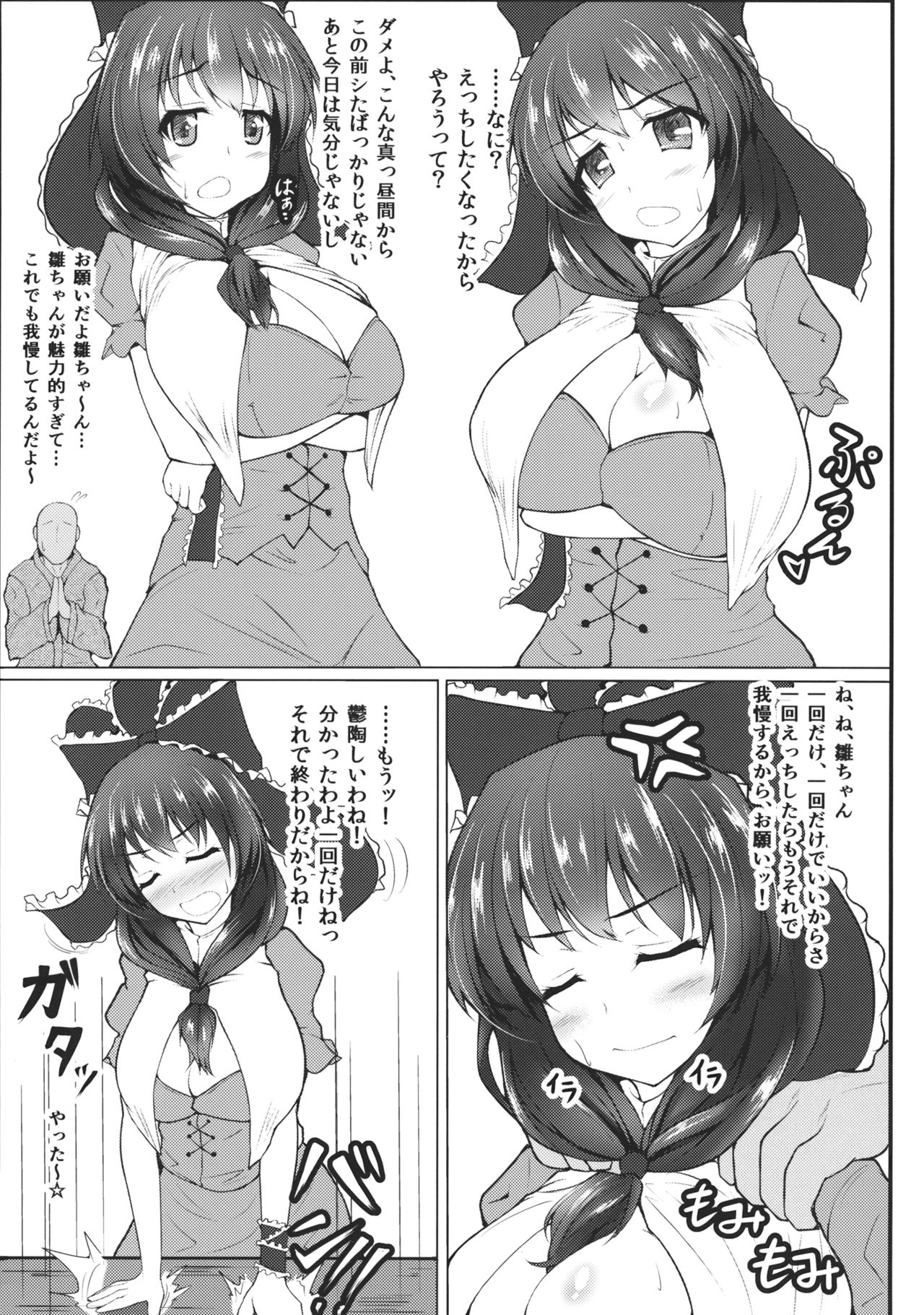 (Shuuki Reitaisai 2) [Kasozama (HYDRANT)] Hina Pai! (Touhou Project) page 2 full