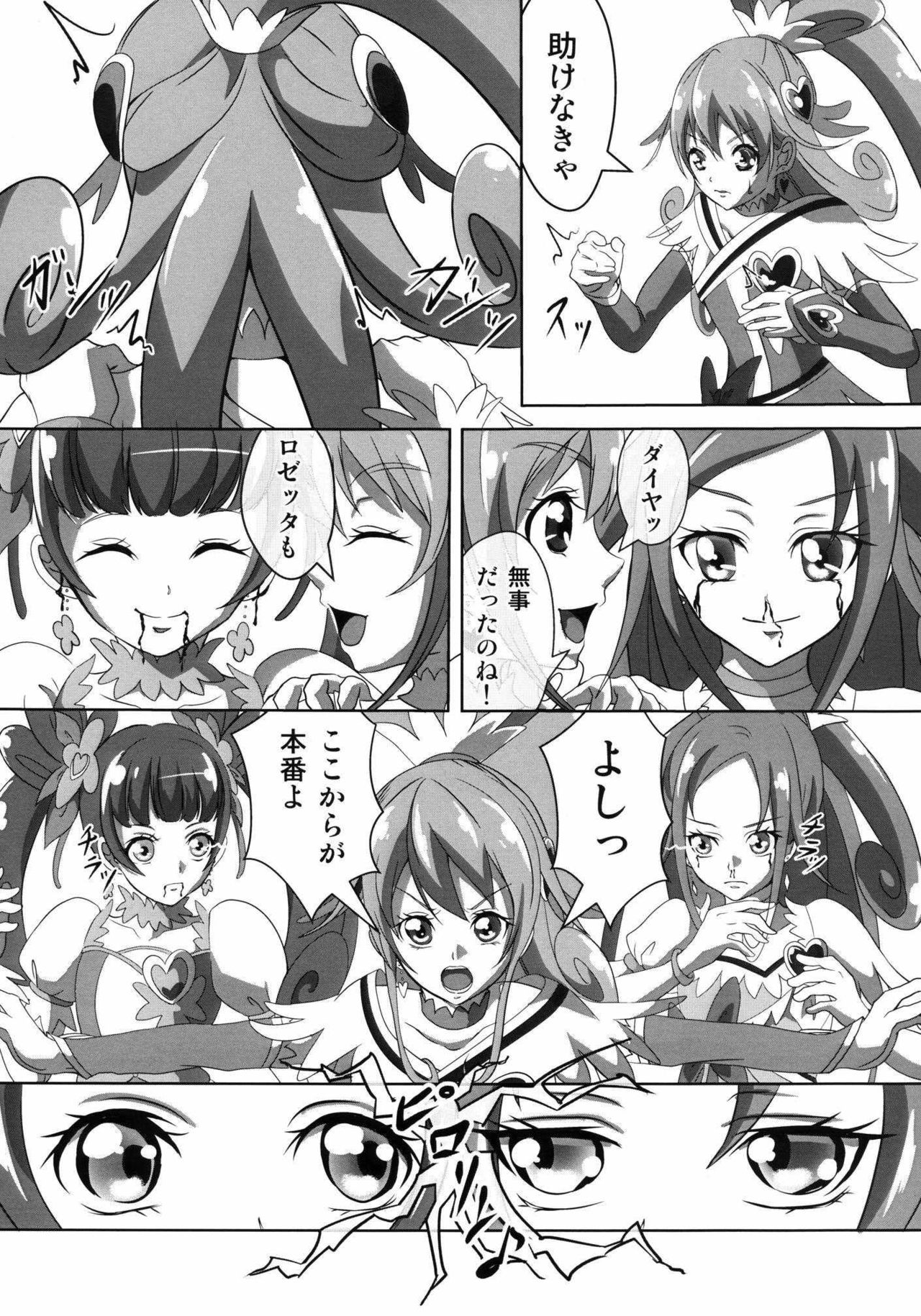 (SC60) [Neet Corp (CEO Neet)] Super Hero Time ~Yaiba to Ken~ (Dokidoki! Precure, Kamen Rider Blade) page 18 full