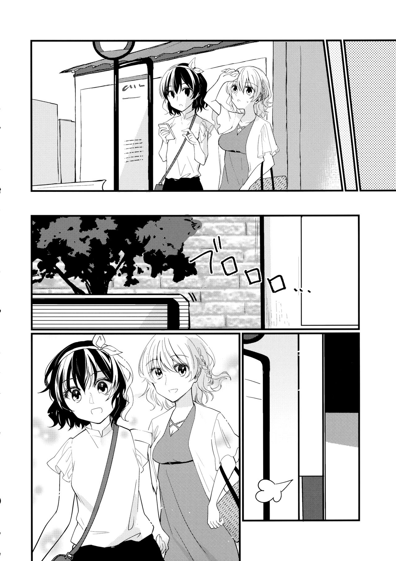 (Kagaku Seiki no Cafe Terrace 9) [Onecoin (Nakajima Kaede)] Sweet Relation (Touhou Project) [Chinese] [命蓮寺漢化組] page 15 full
