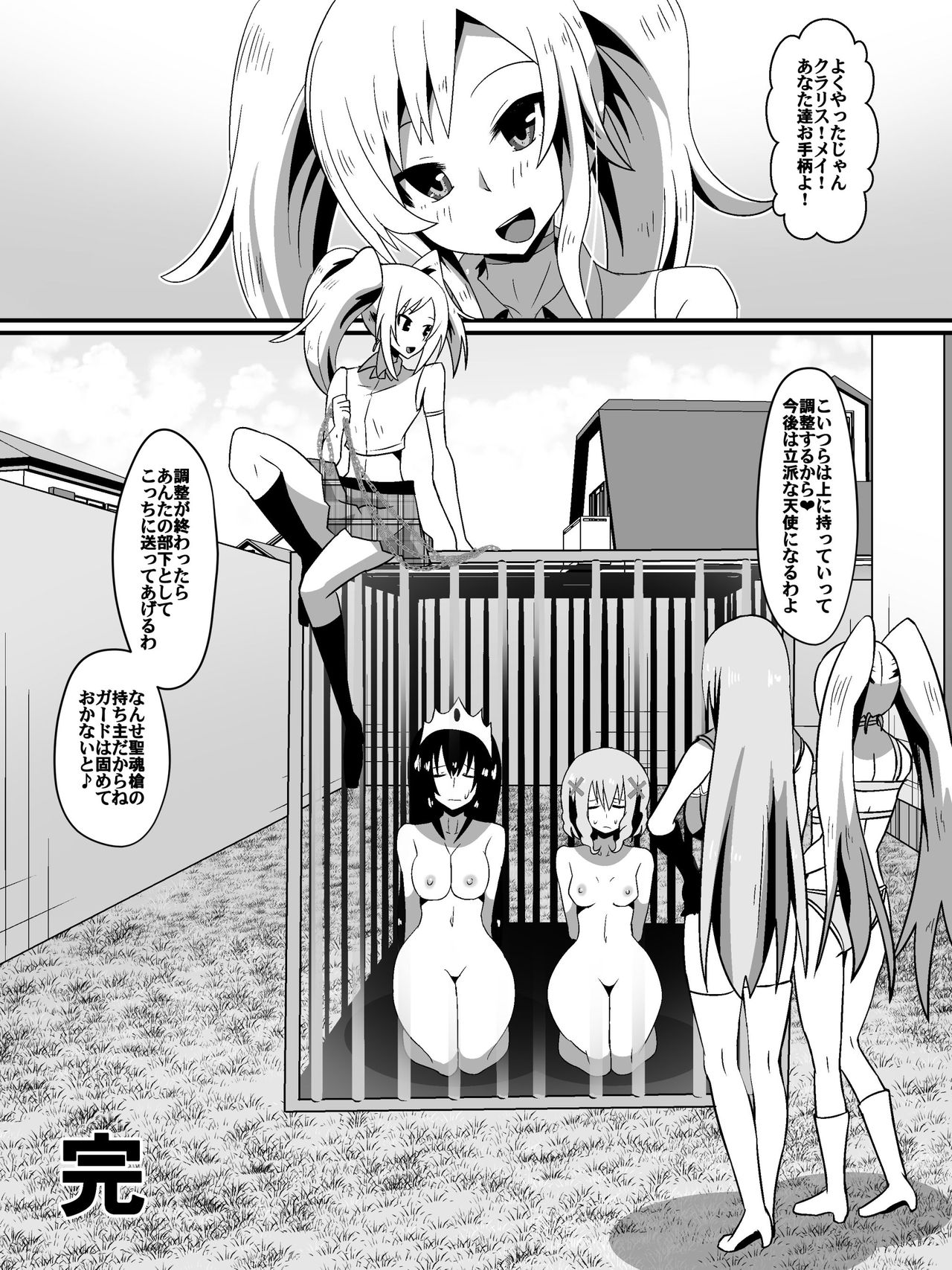 [Dining] Bad End Heroine ~Heroine Haiboku no Monogatari~ bonus page 10 full