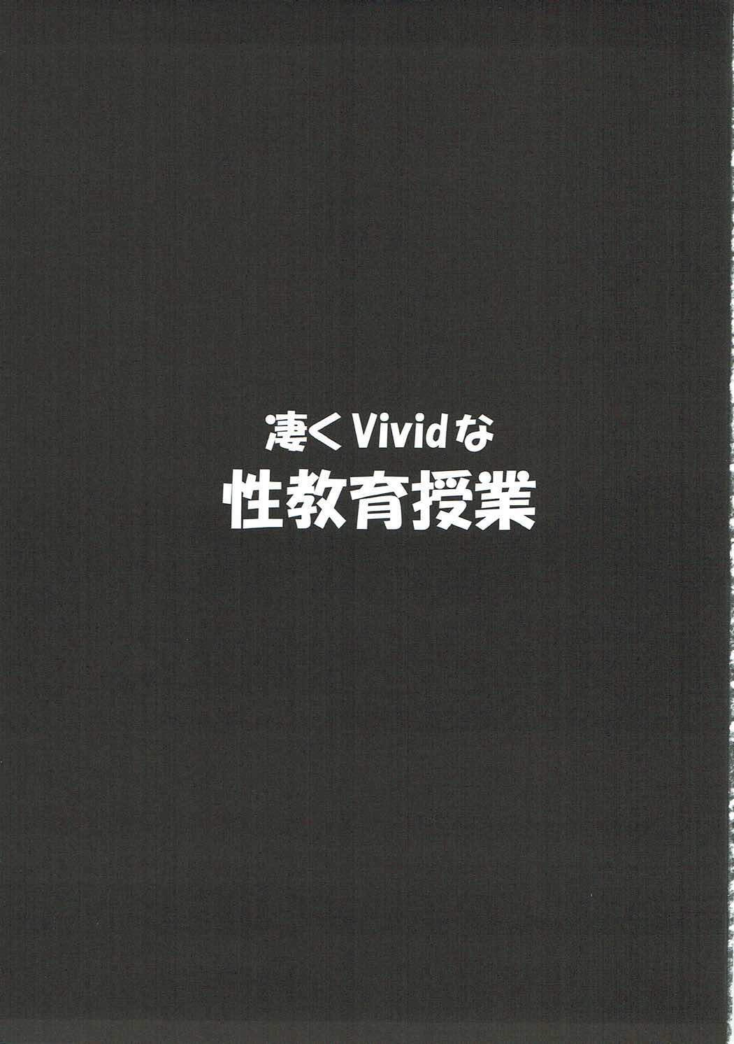 (C87) [NextPreview (MIA)] Sugoku ViVid na Seikyouiku Jugyou (Mahou Shoujo Lyrical Nanoha) page 2 full