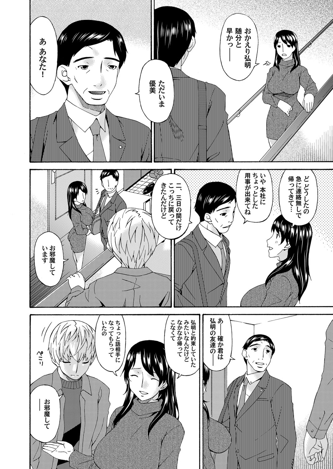 COMIC Magnum Vol. 70 page 27 full