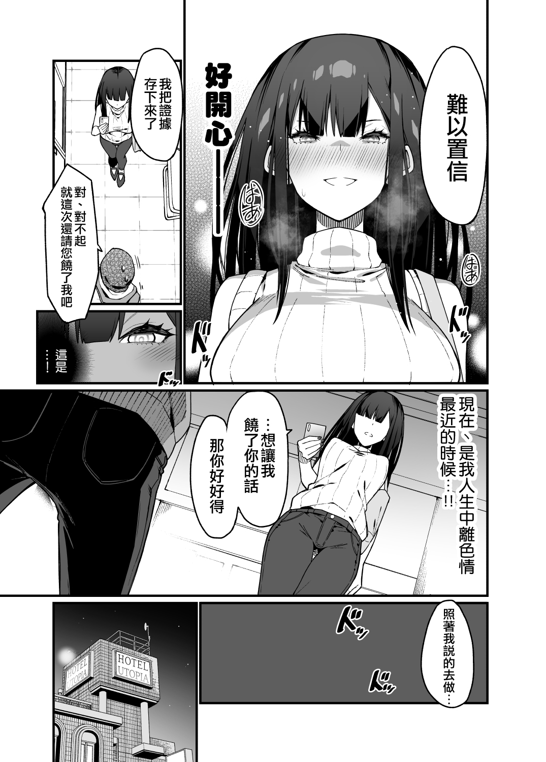 [Hibernation (Haiba Nemumi)] Denki Anma no Mandagi-san no Ane | 電氣按摩的萬駄木醬的姐姐 [Chinese] [沒有漢化] [Digital] page 14 full