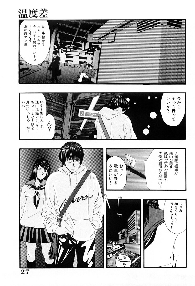 [Yoshida Tobio] Tsumi to Batsu no Shoujo | A Girl of Crime and Punishment page 26 full